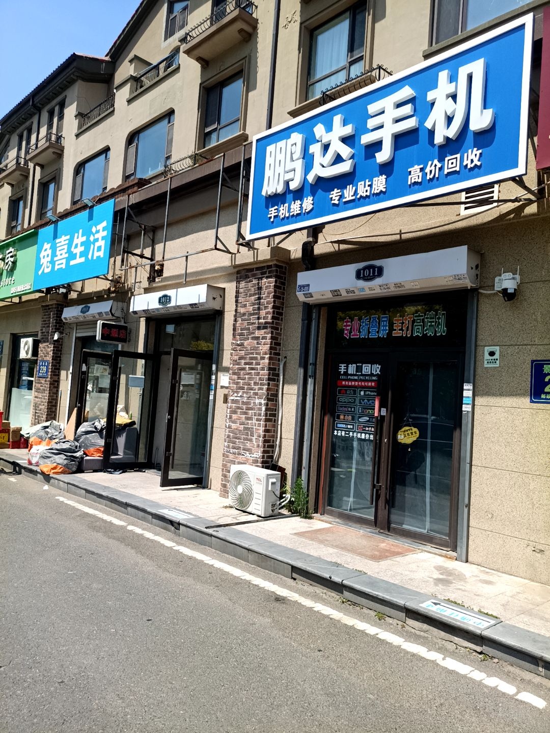 鹏达手机