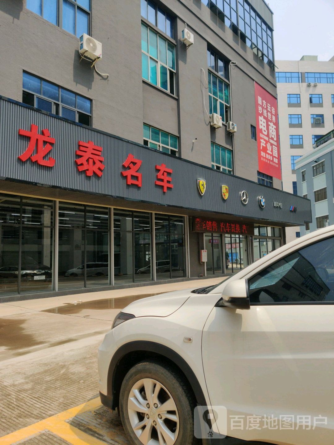 龙泰名车(大朗店)