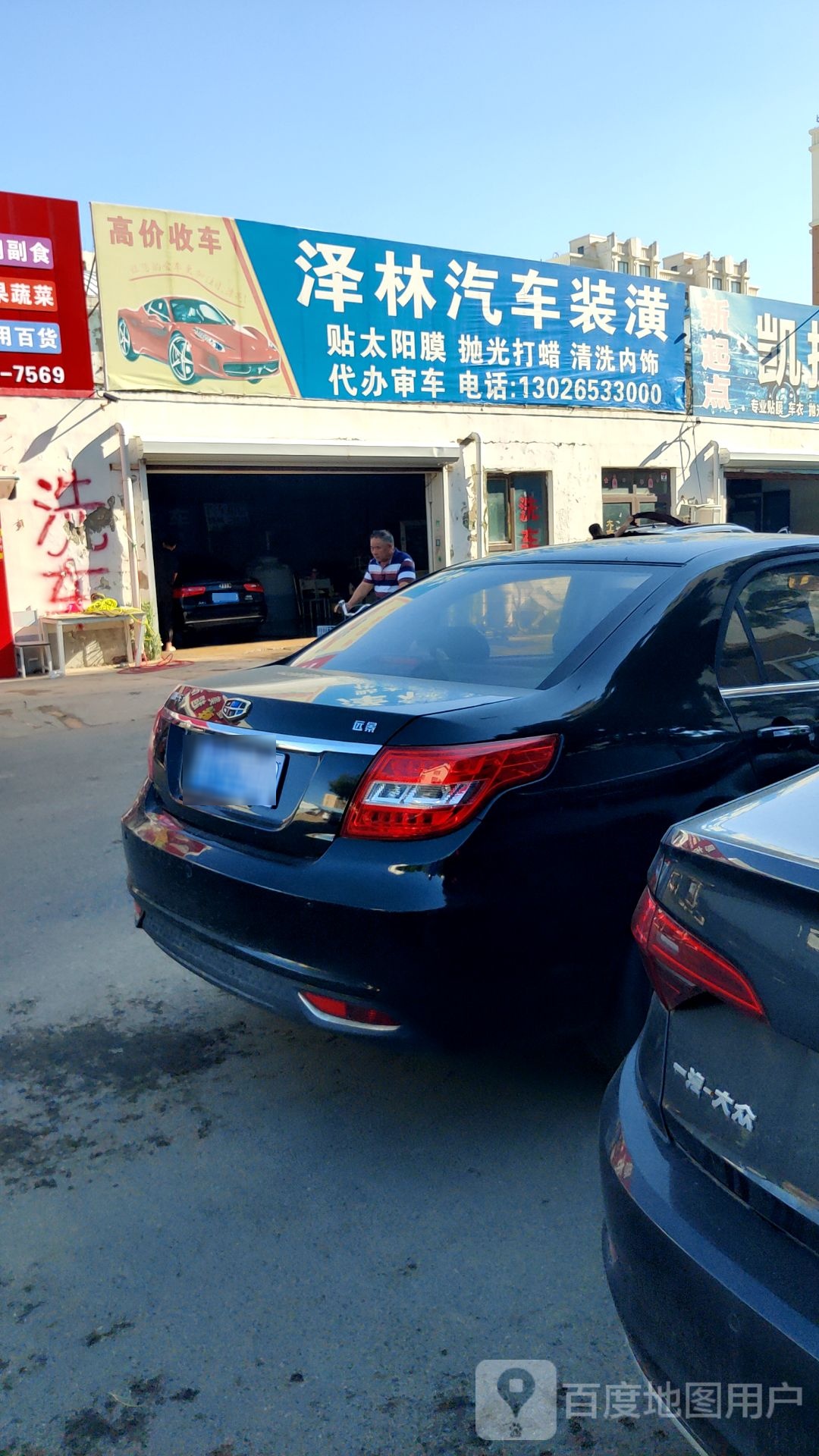 泽林汽车装潢