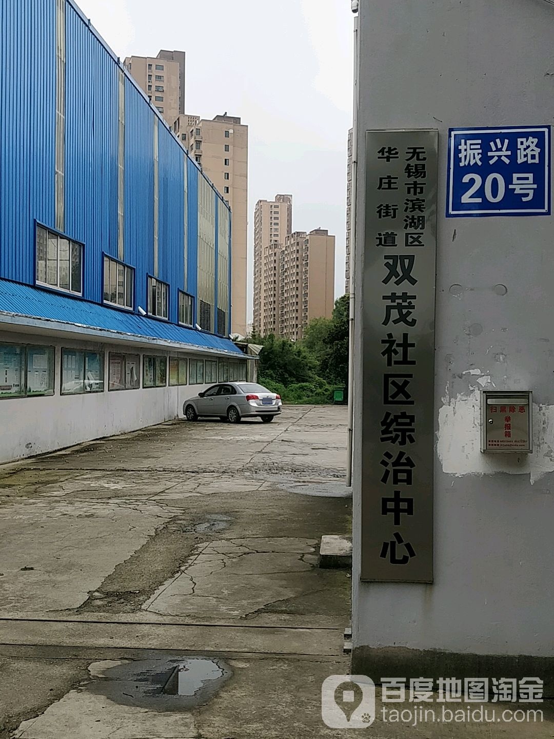 无锡市滨湖区