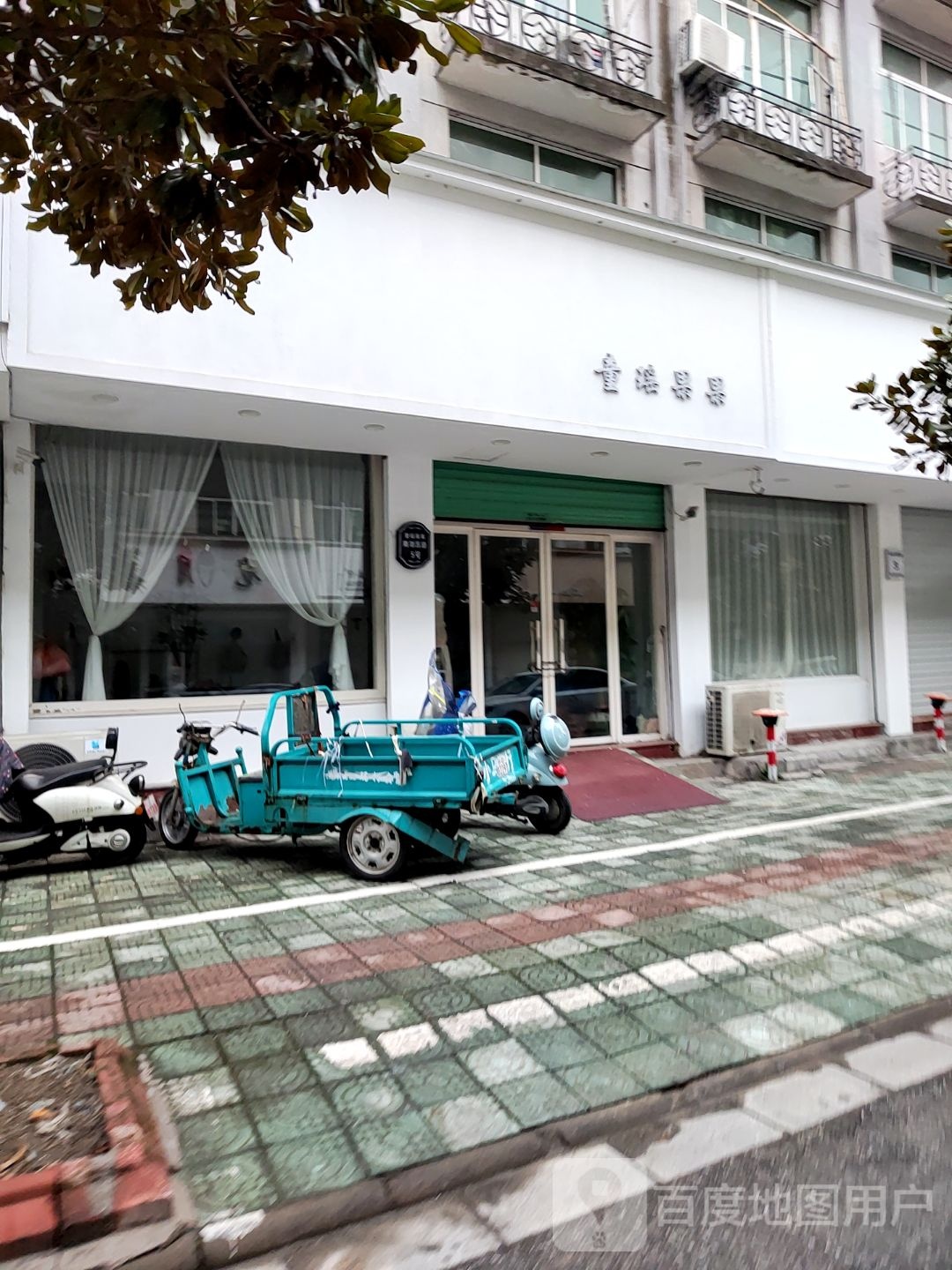宇童共舞