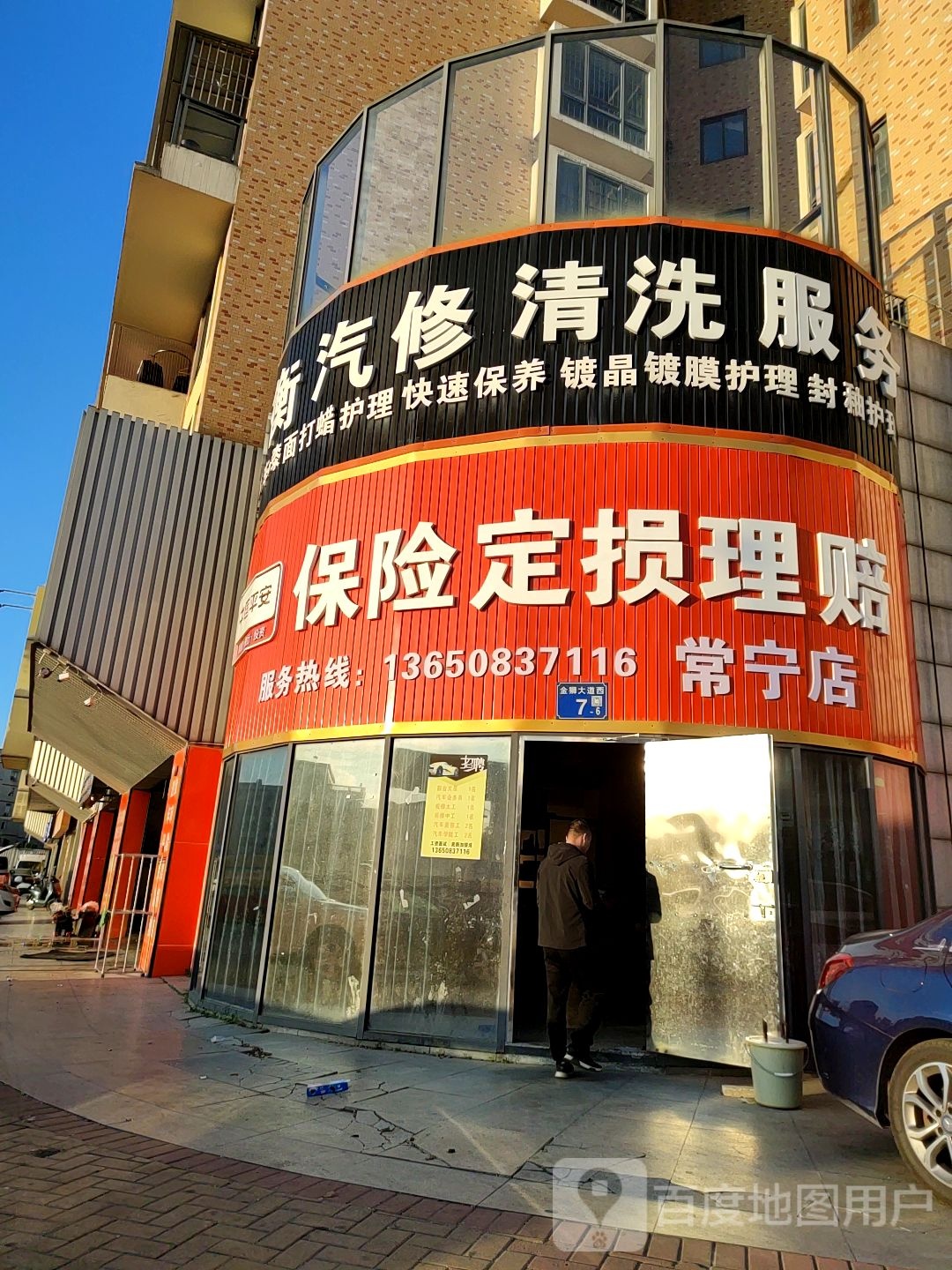 众衡汽修清洗服务