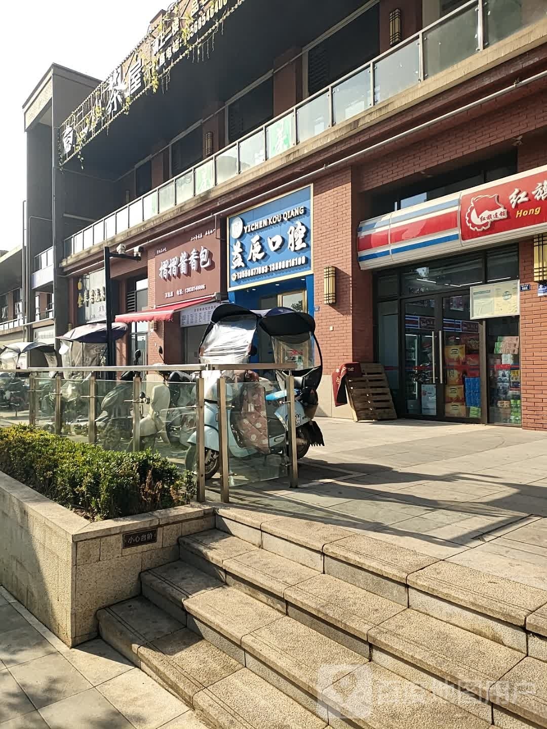 摺摺酱香包(万达店)