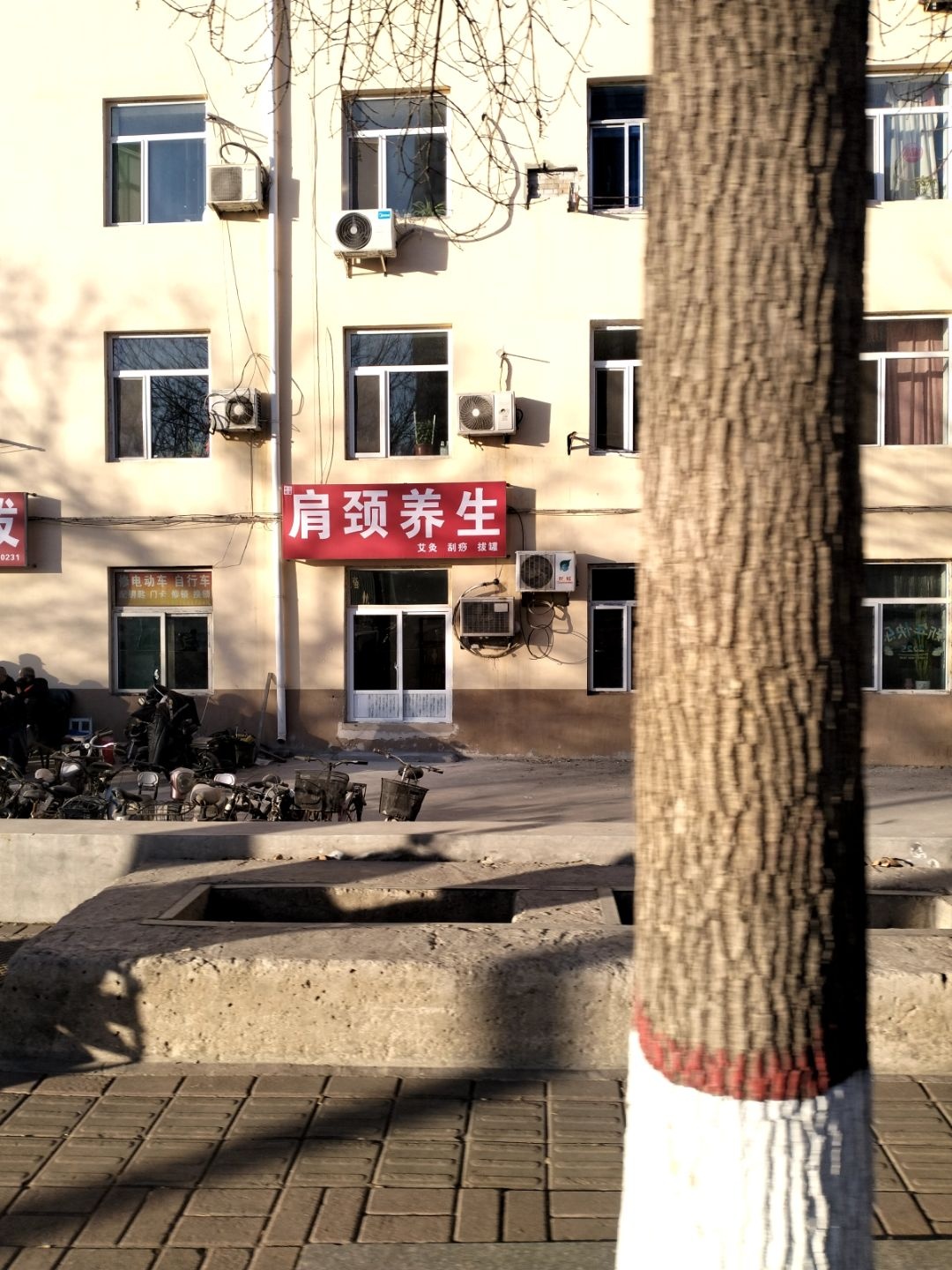 肩颈养生