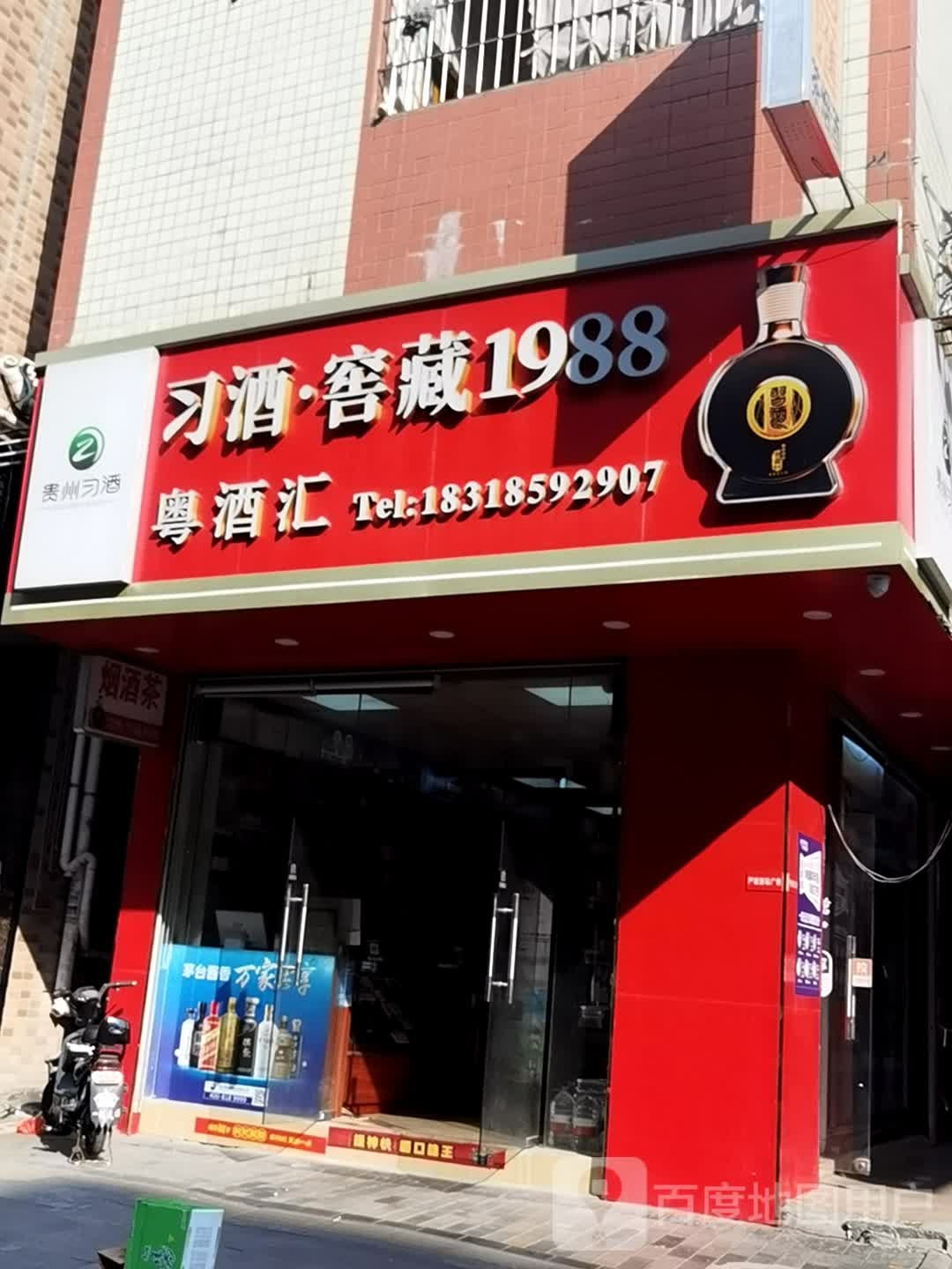 粤酒汇(大石店)