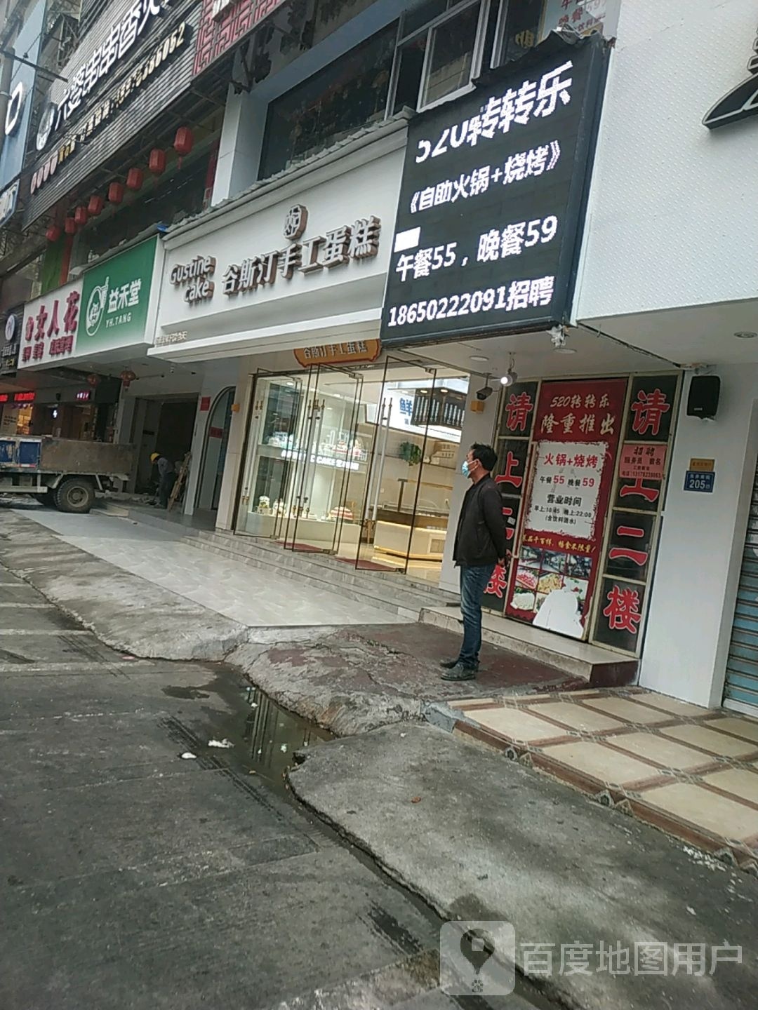 活过鸡