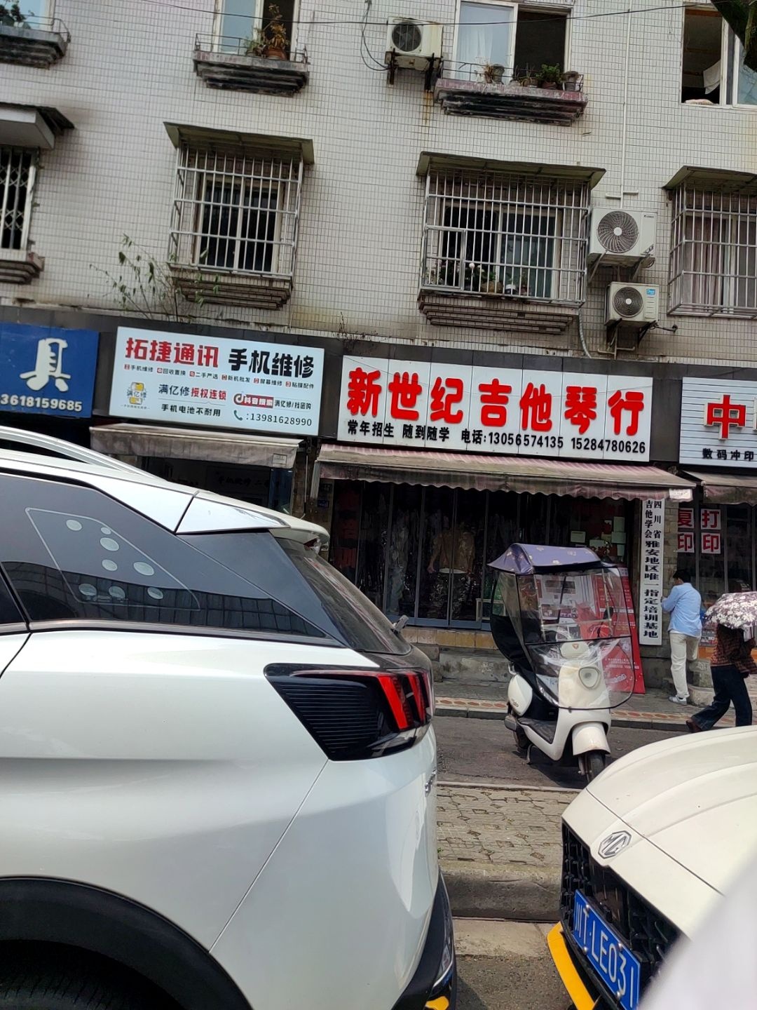 拓捷通讯手机维修