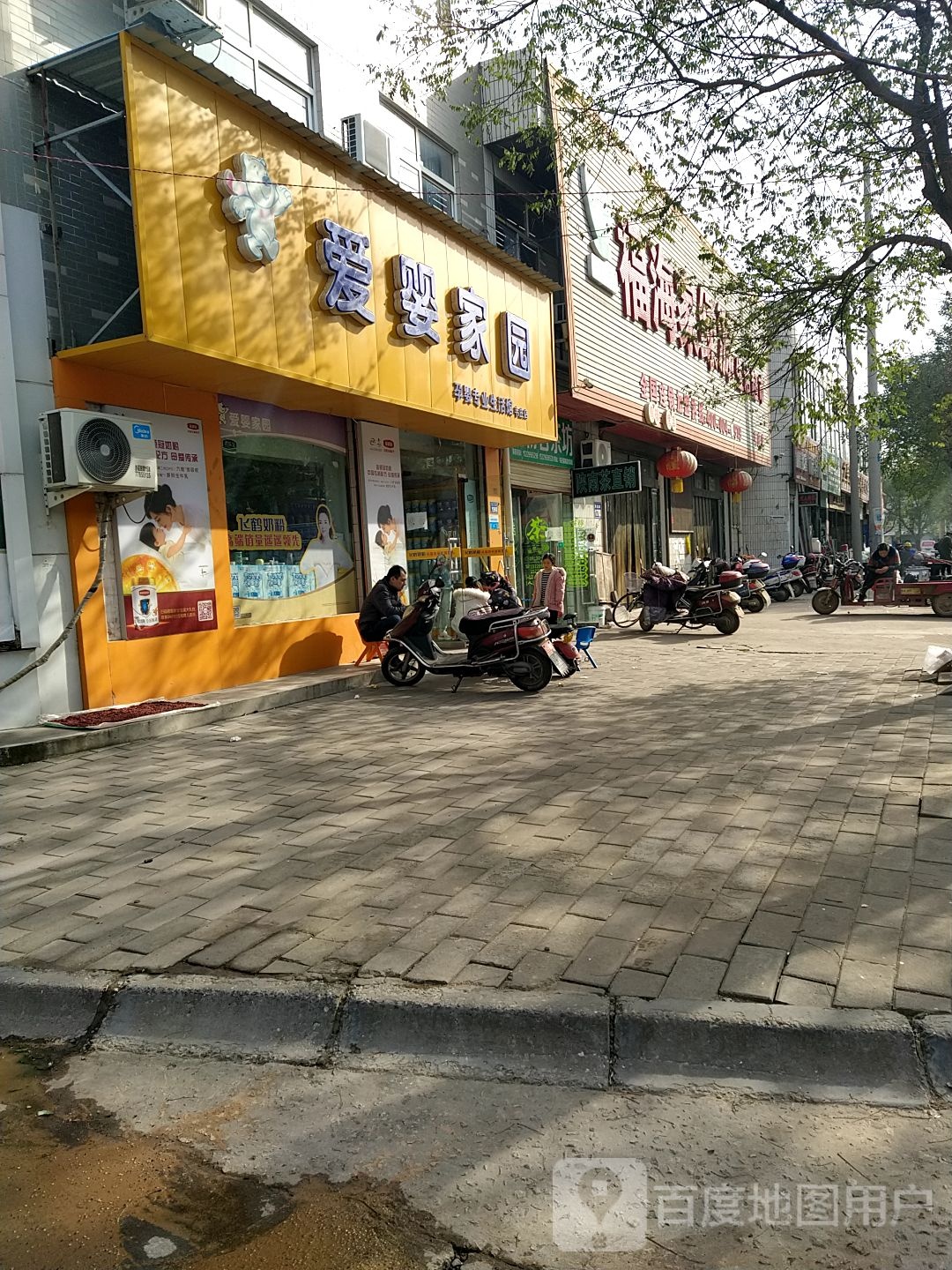 福海家绿源生活超市(韦庄店)