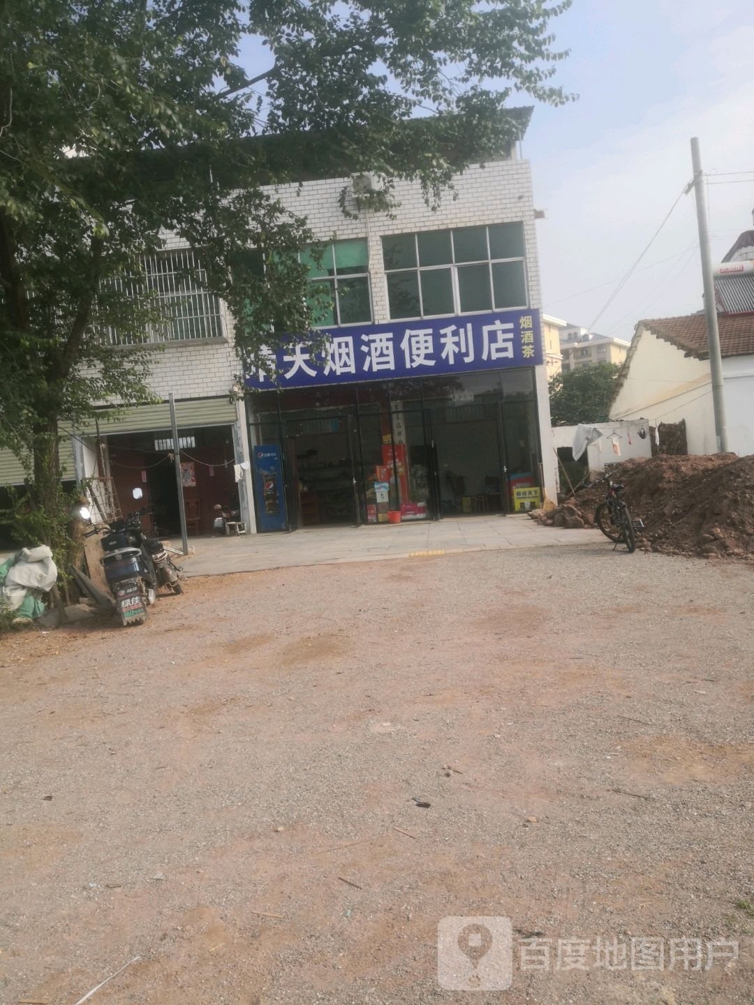 晴天烟酒便利店