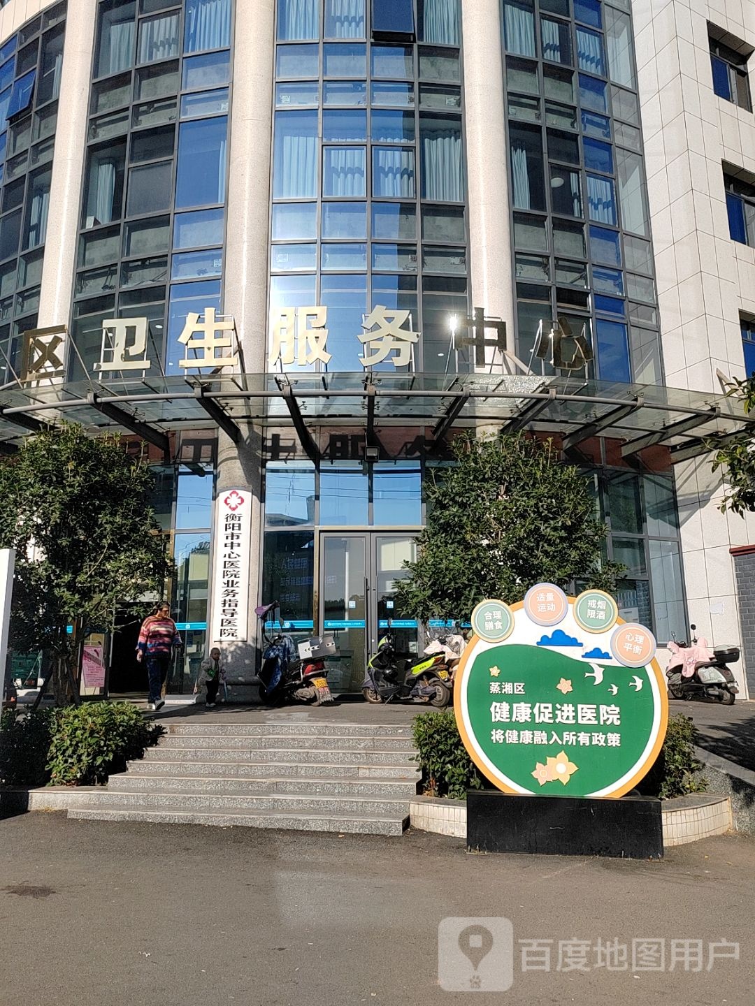 红湘街道社区卫生服务中心