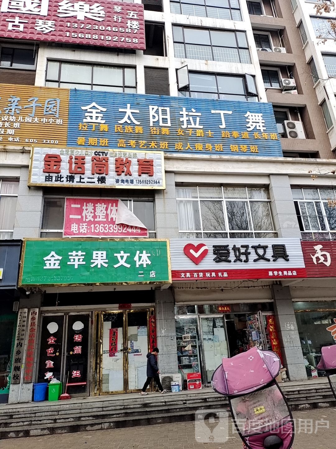 内乡县爱好文具(灵山路店)