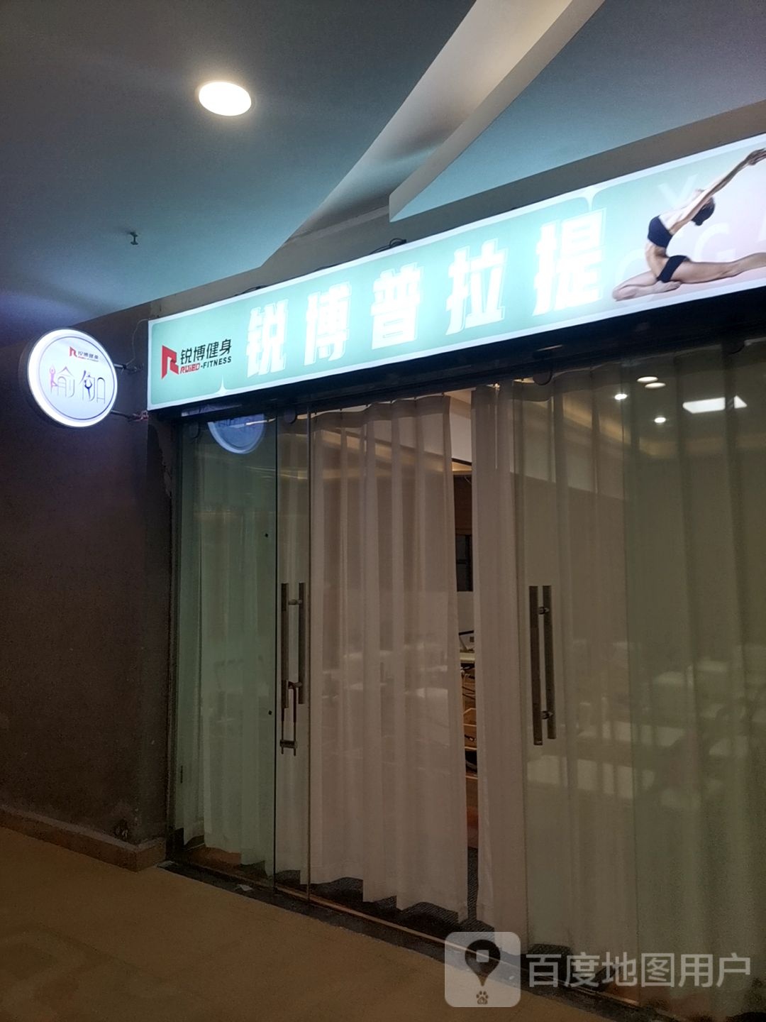 锐博健身俱乐部(财富店)