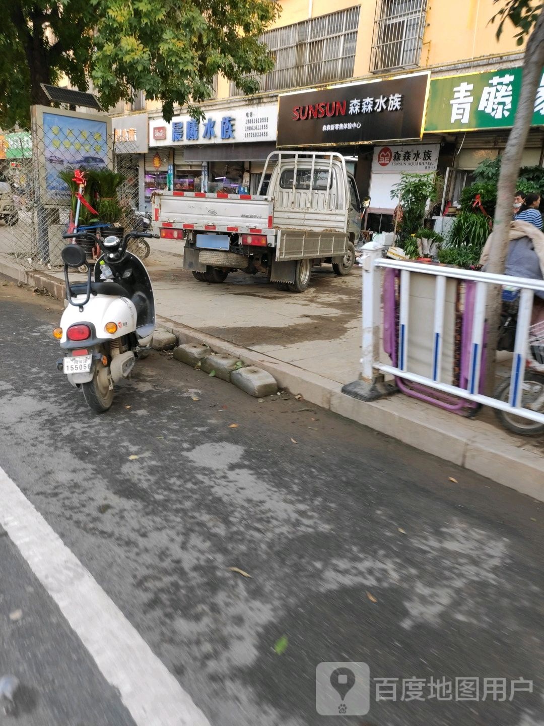 森森四水(曹州路店)