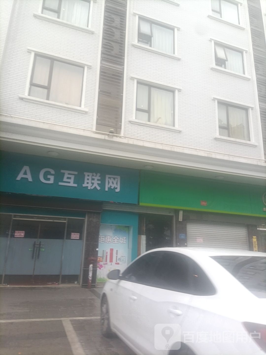 AG互联网