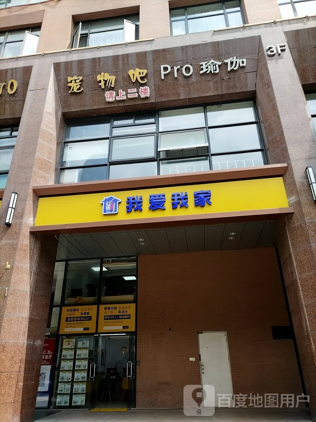Pru瑜伽