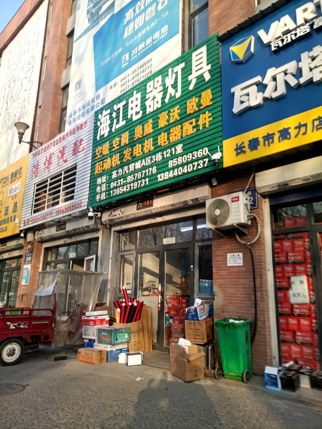 海江电器灯具(高力·中国北方汽贸城店)