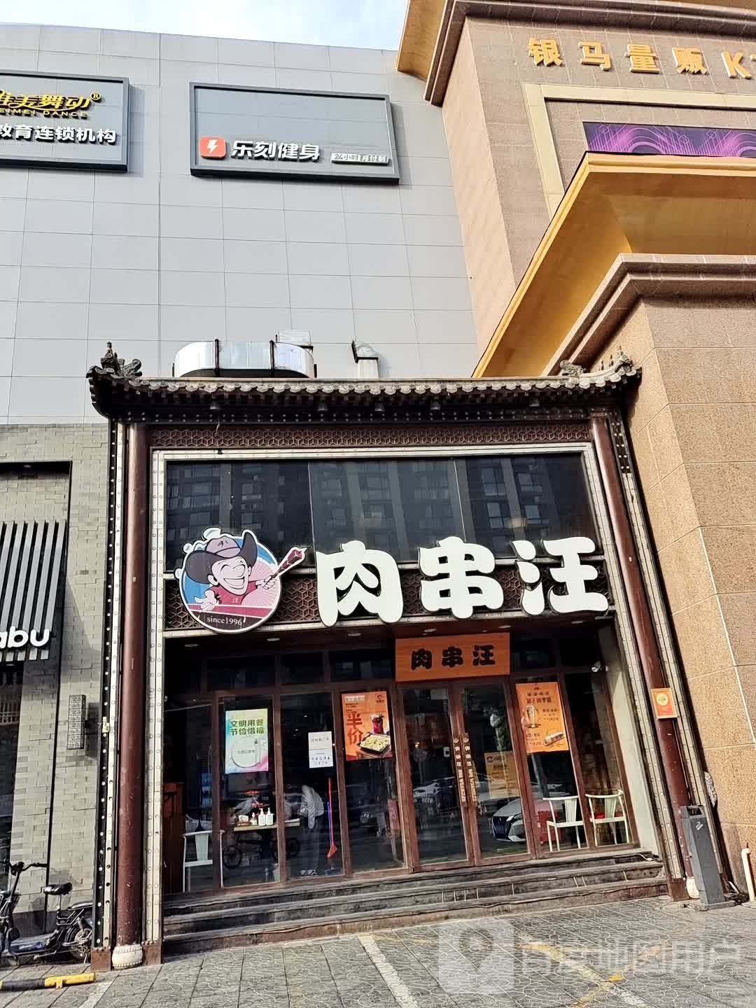 乐刻运动健身(十里河美华超市店)