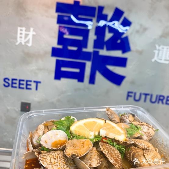 喜乐小炉小串(兴达花园店)