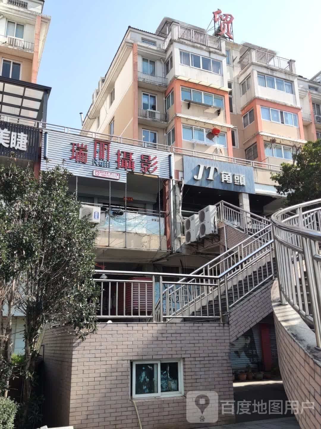 瑞丽摄影(溪东北路店)