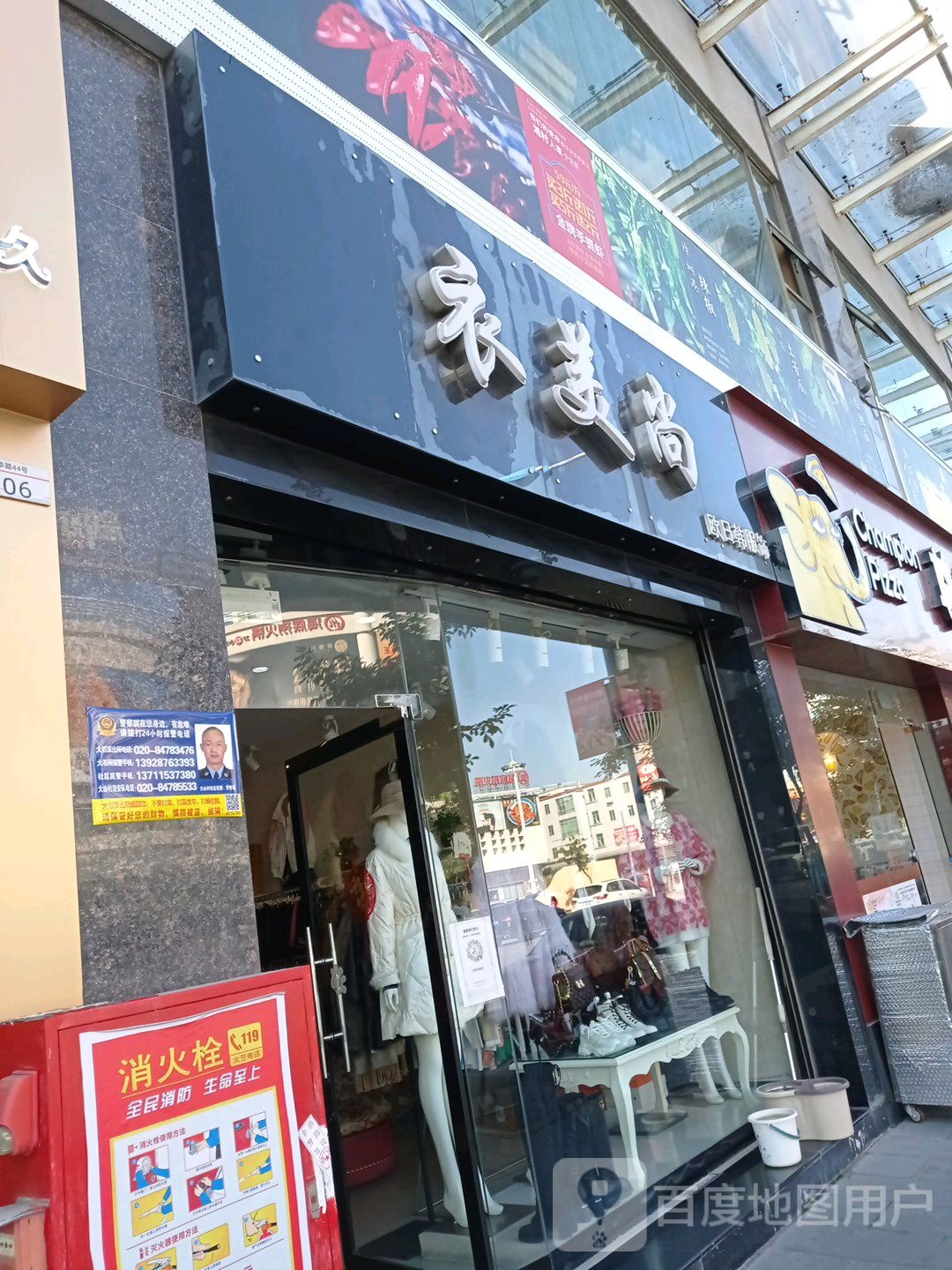 Championpizza(建华路店)