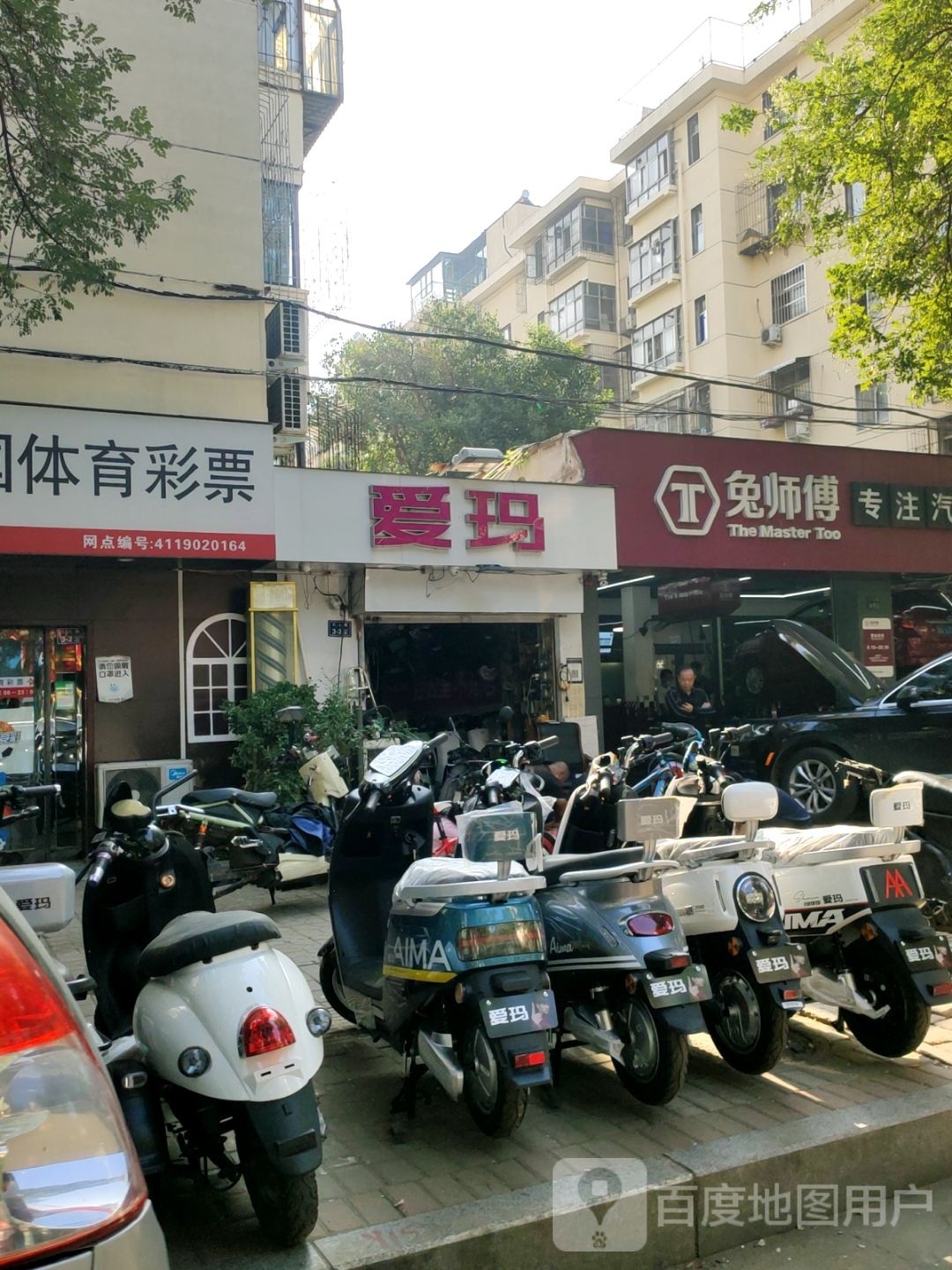 爱玛电动车(工人路店)