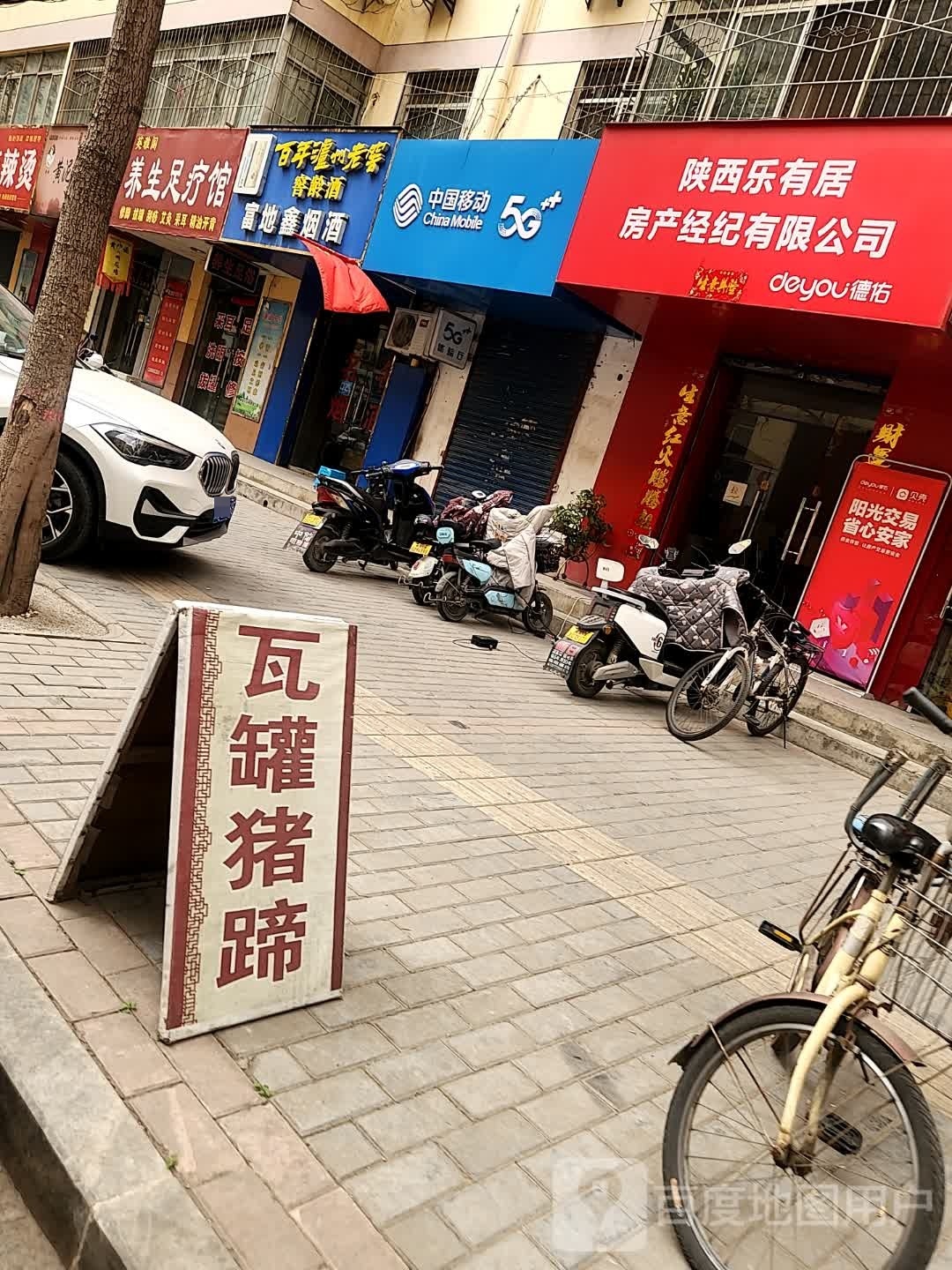英雅阁养生足馆