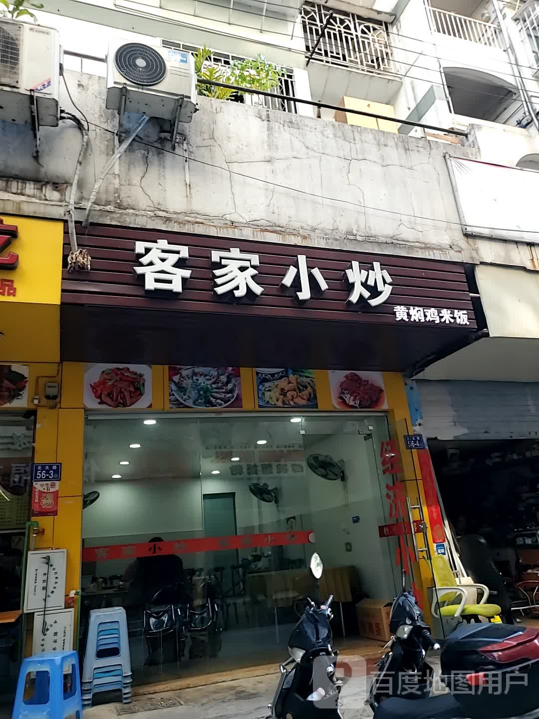 客家牛肉管(北大店)