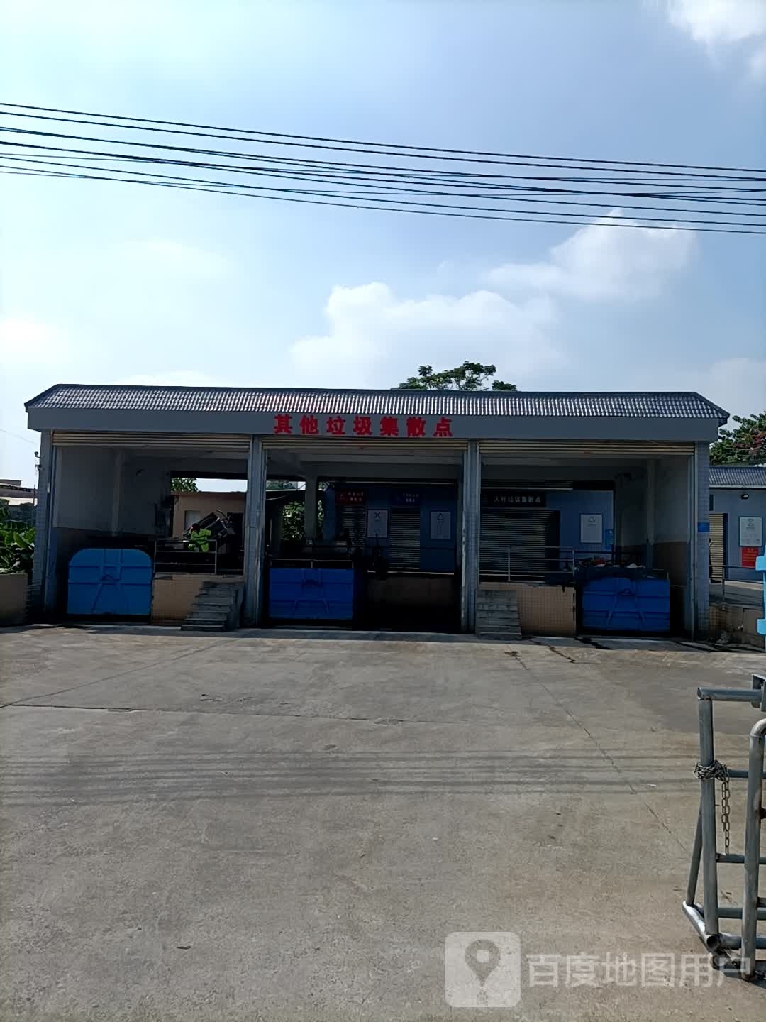 其他垃圾集散点