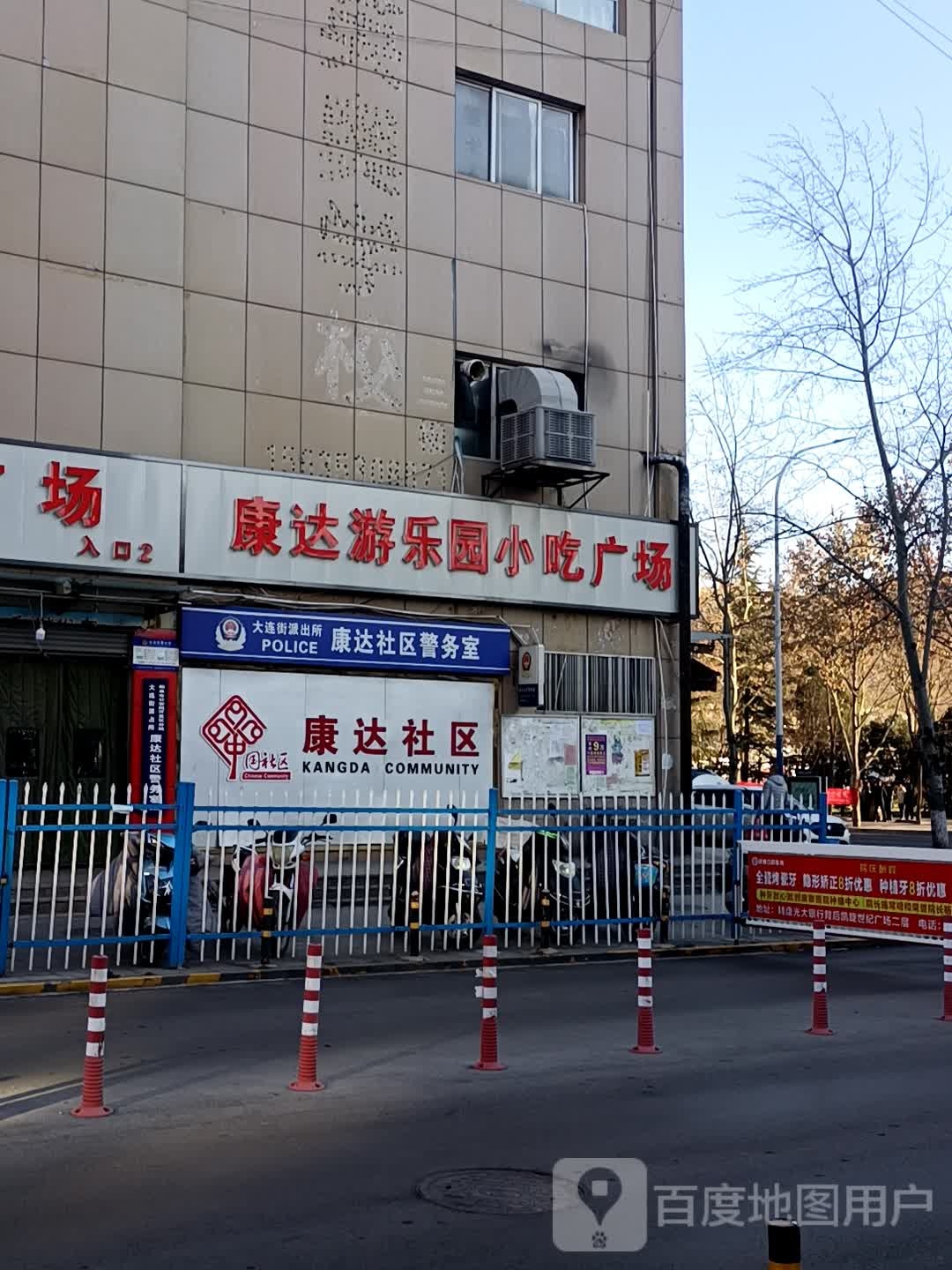 康达儿童游乐园