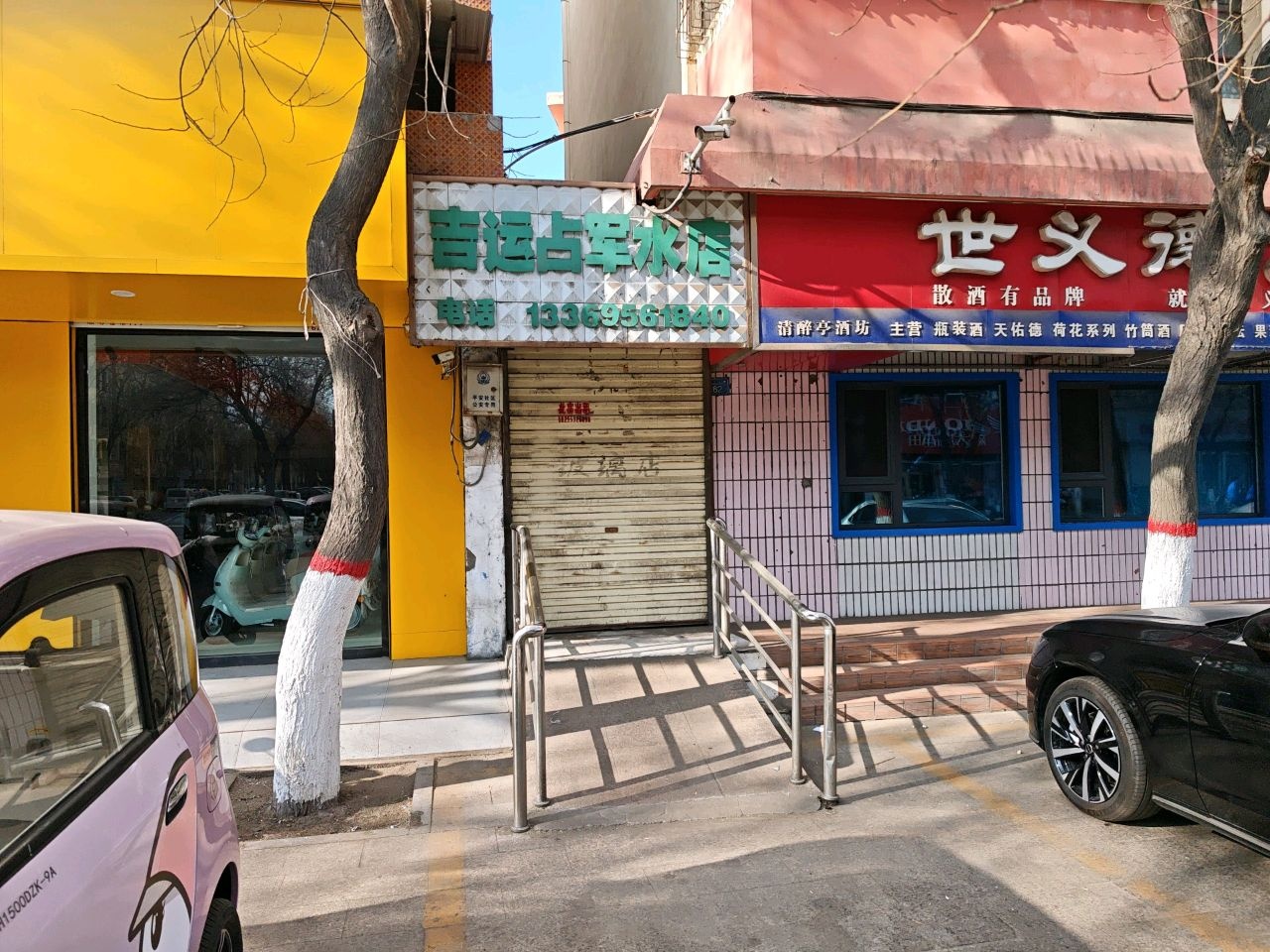 世义德青稞散酒(北大街店)