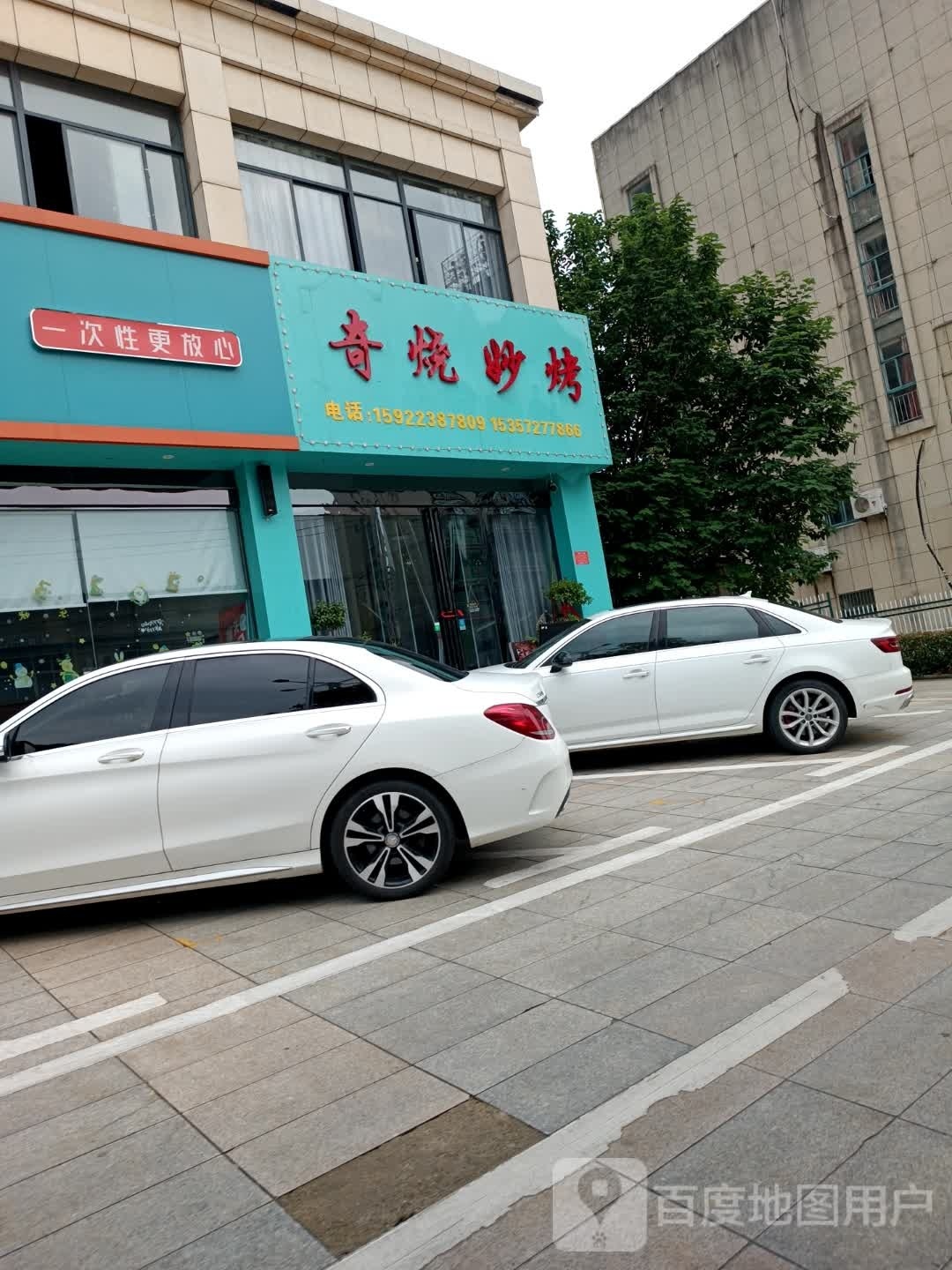 烧烤妙烤(龙池路店)