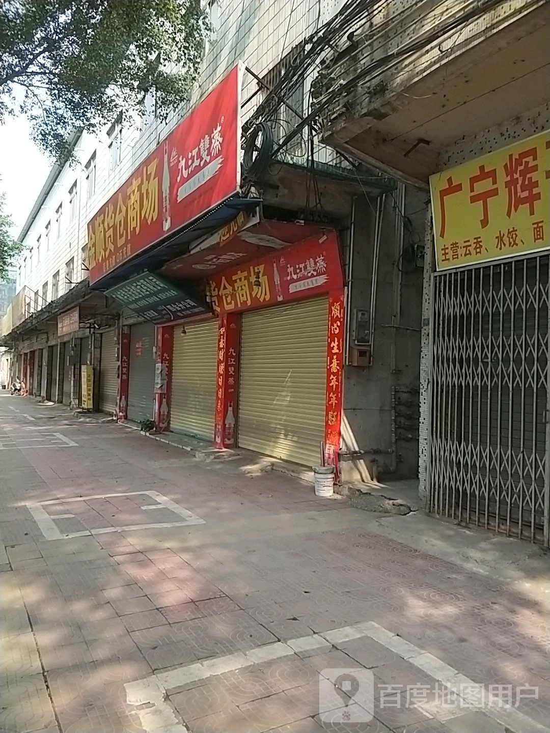 金顺货仓商场