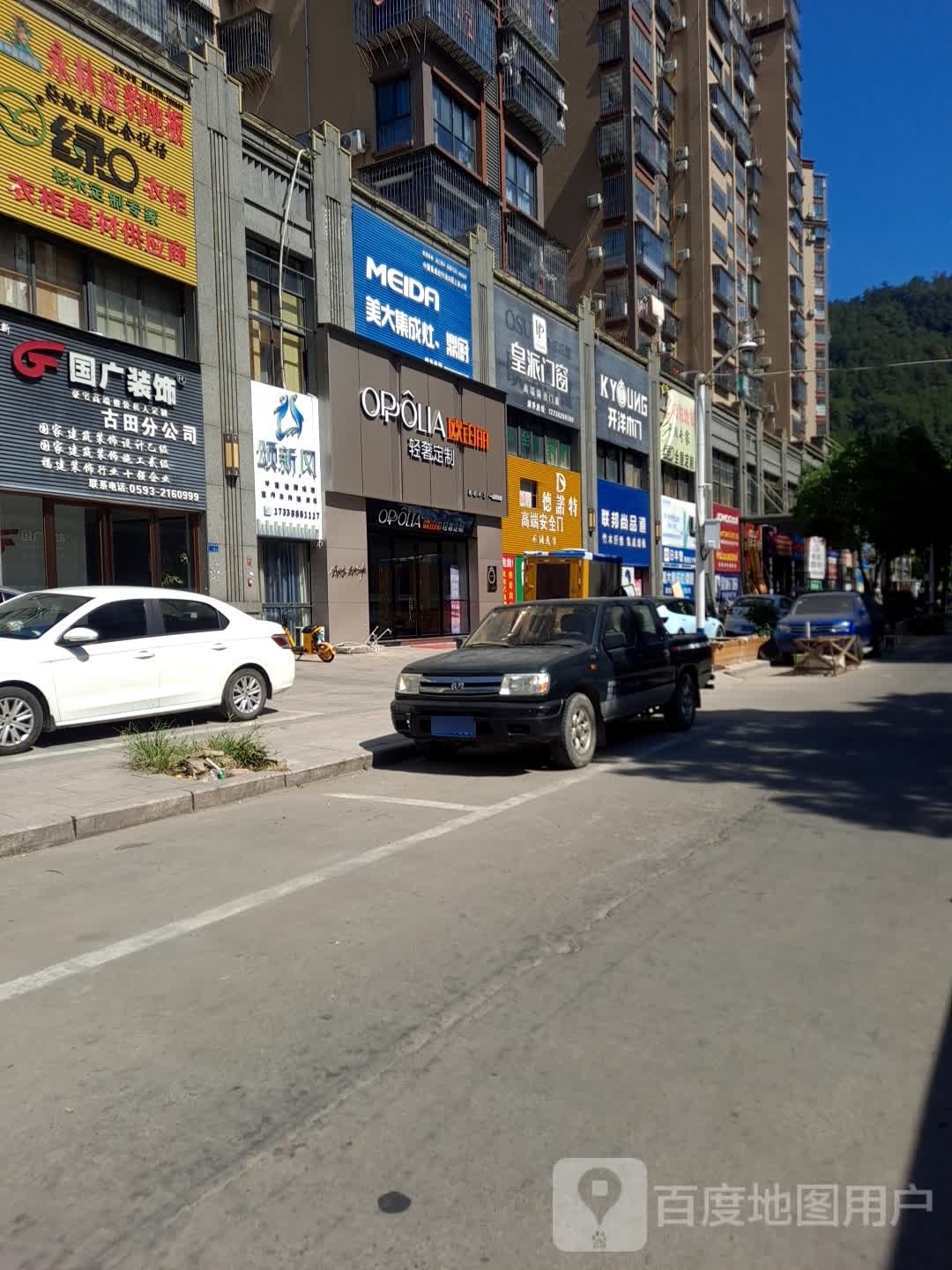 联邦尚品道(六一四中路店)