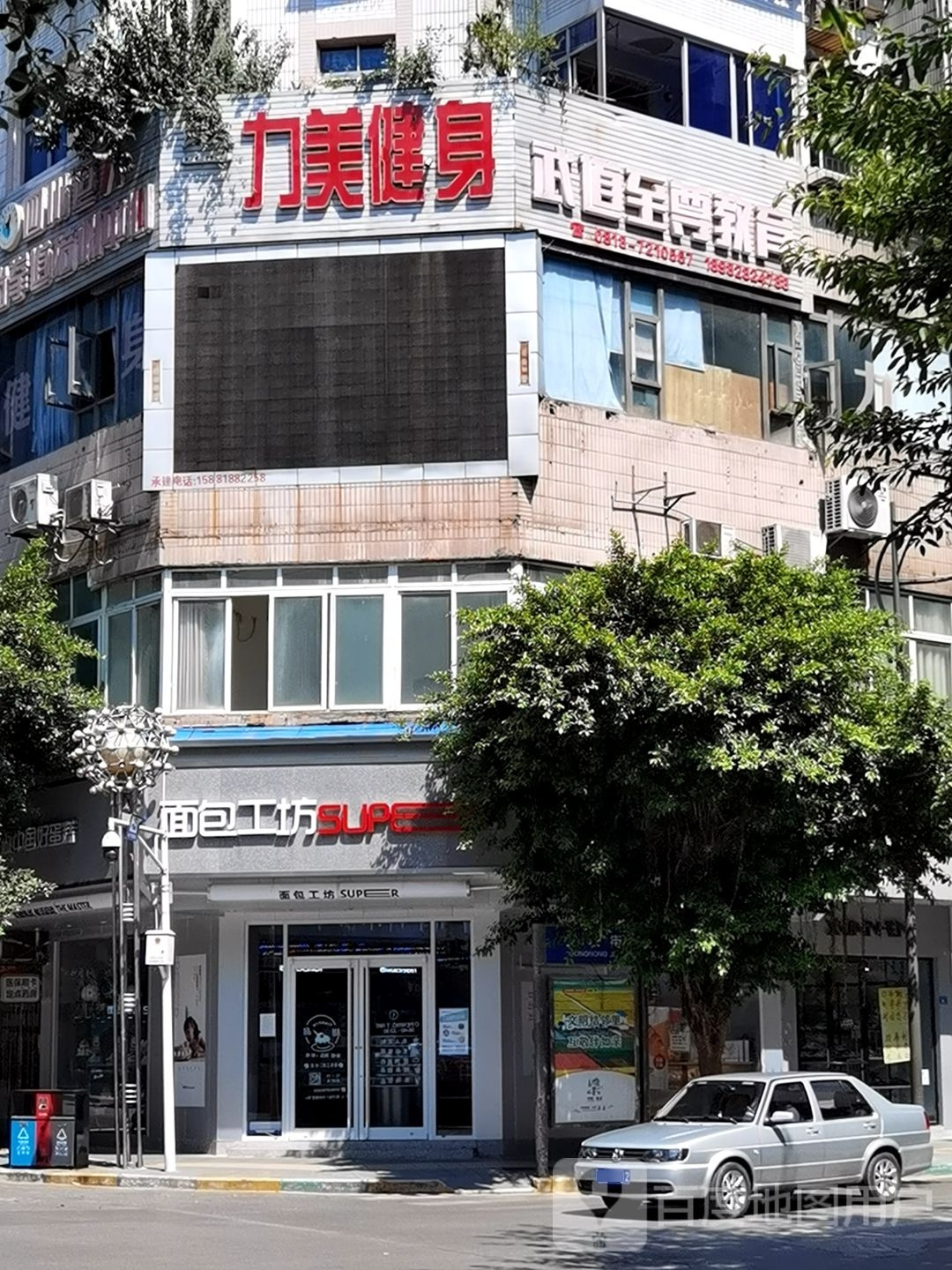 力美健身(步行街店)