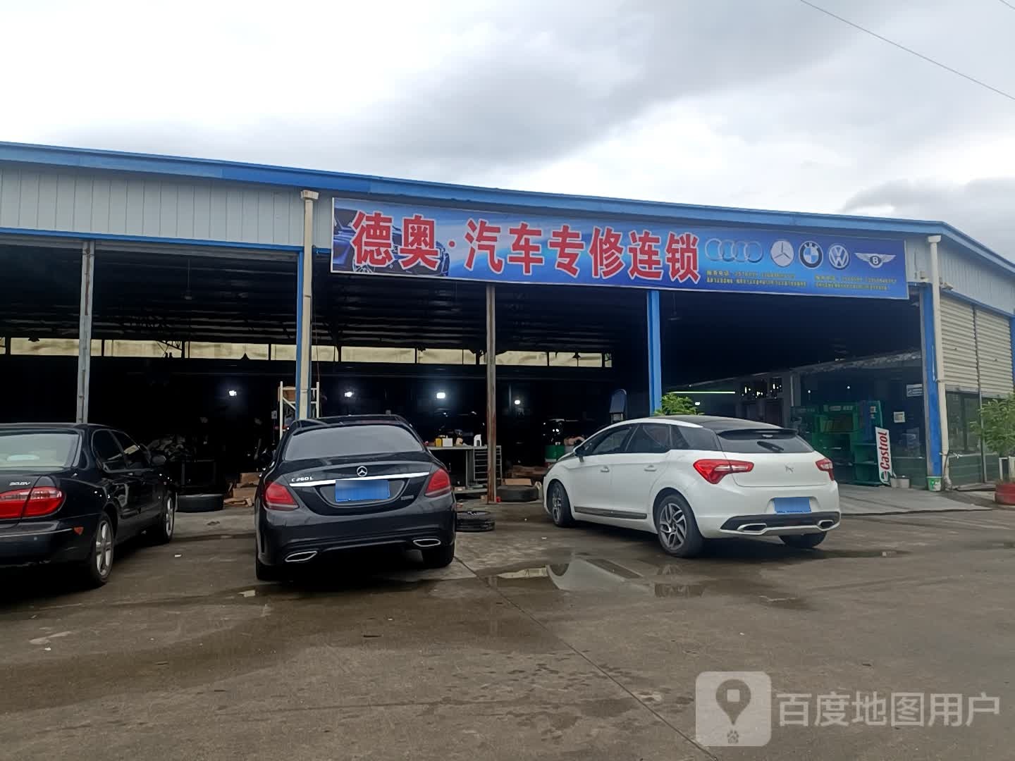 绵阳市德奥汽车维修服务有限工司(高新区店)