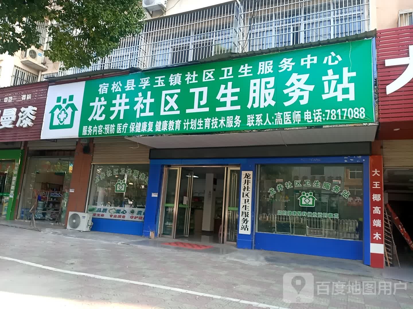 安庆市宿松县