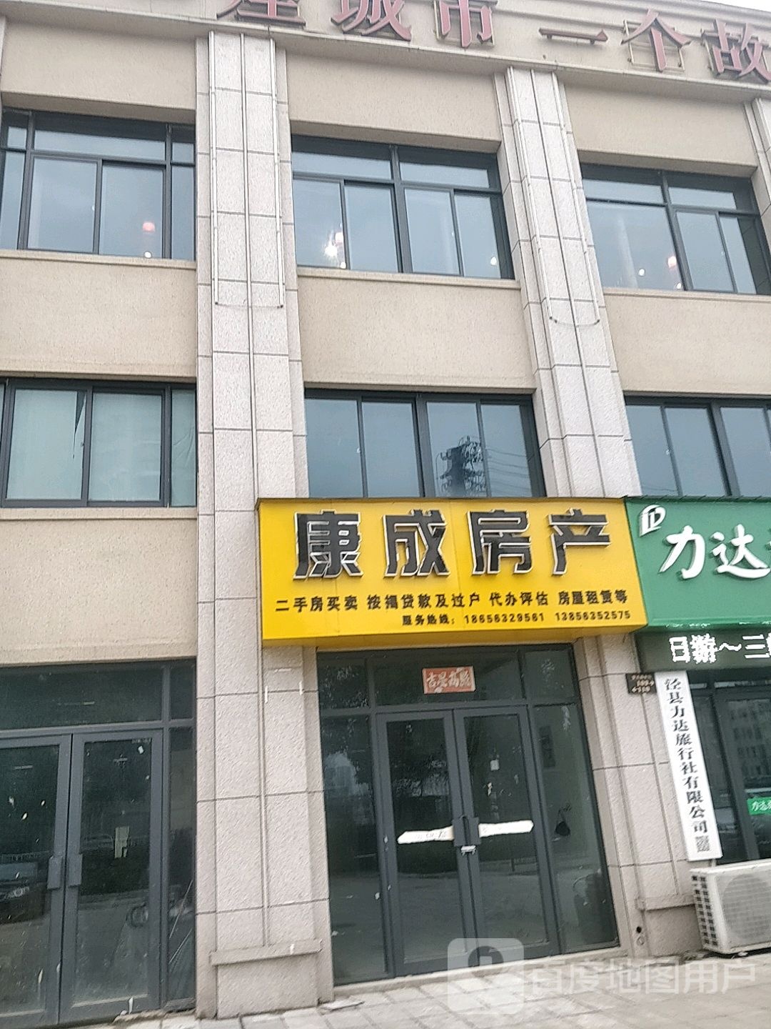 力达旅行社