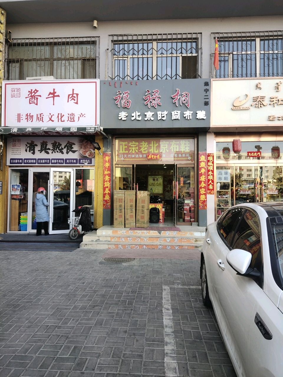 清真酱牛肉