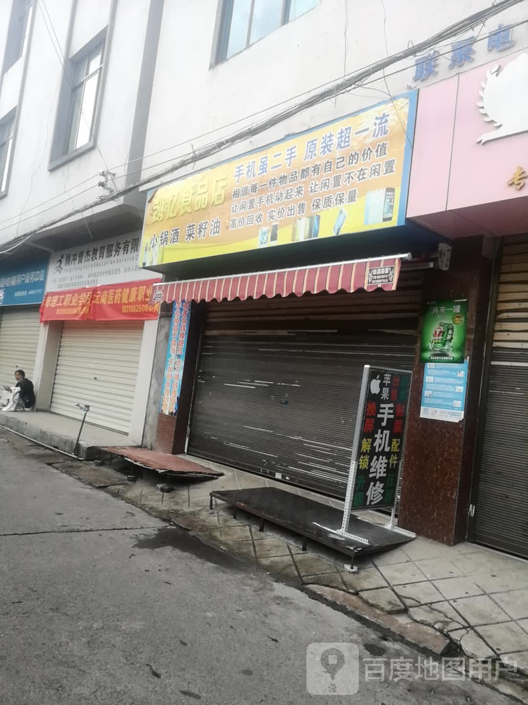凯忆食品商