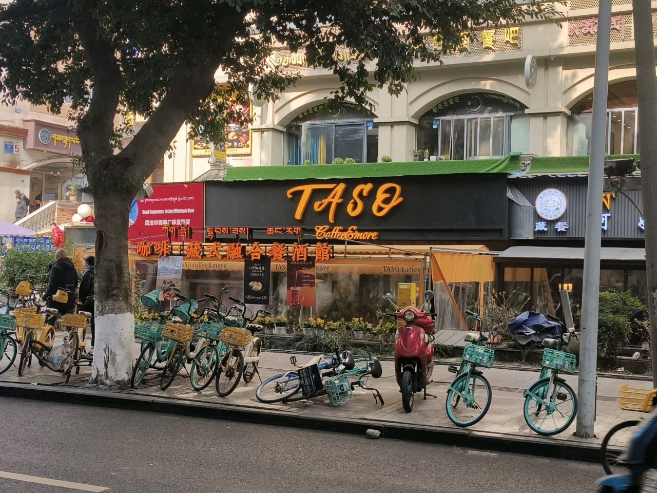 纳蓝达书店