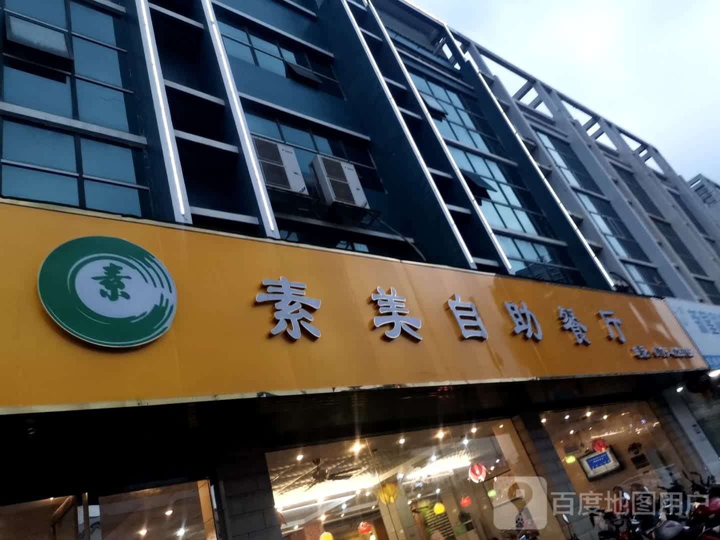 贵港市桂北区明姐自助餐店(金港大道店)