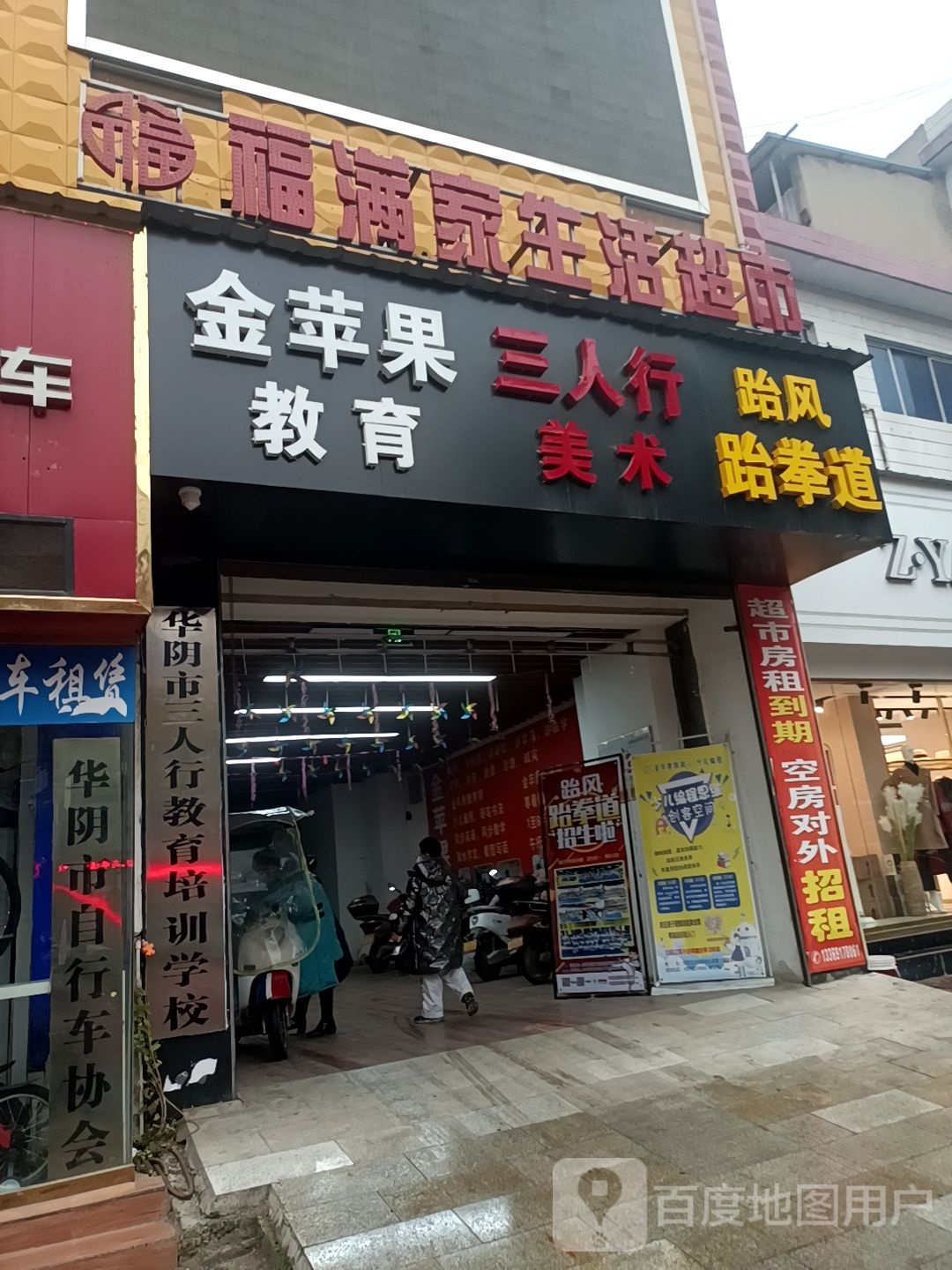 金苹果教育(利达商厦店)