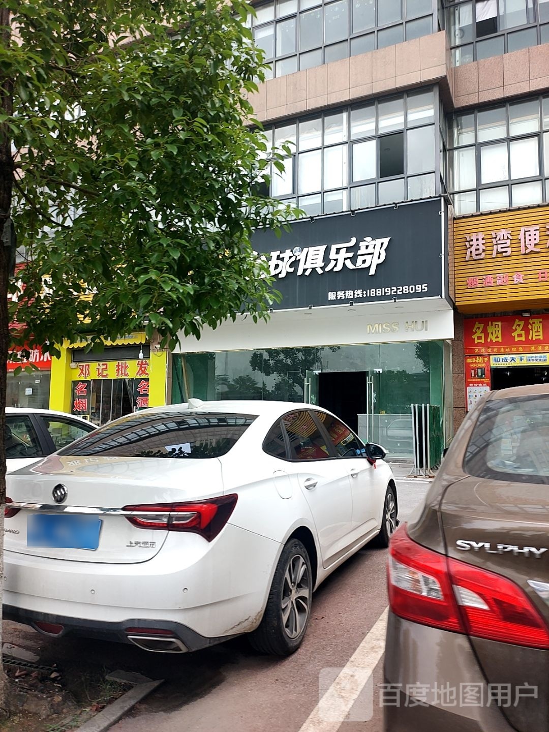 风云台球俱乐部