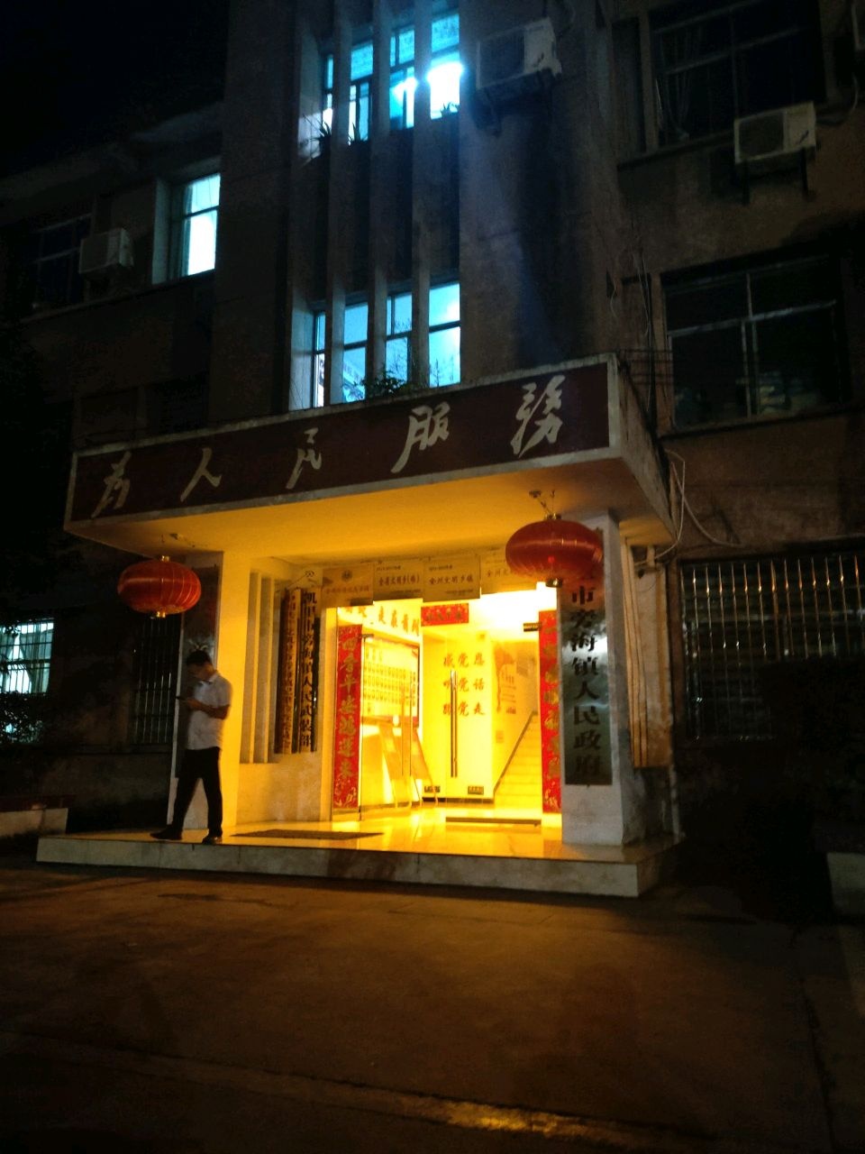 旁海镇人民政府