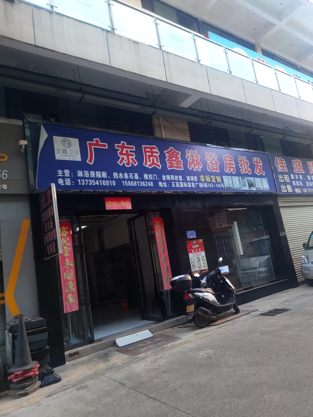 广东质鑫淋浴房批发定制