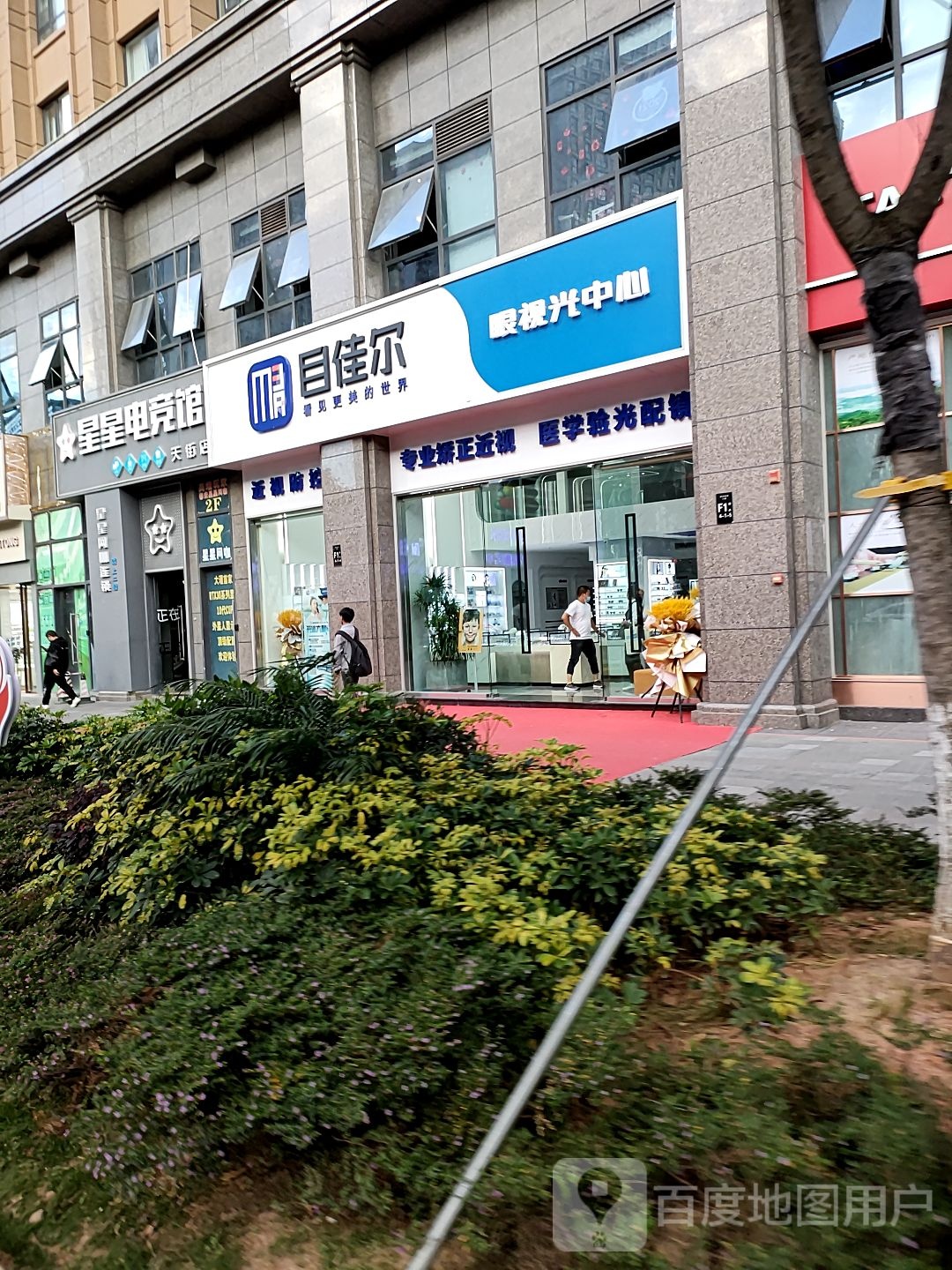 新星电竞馆(天街店)