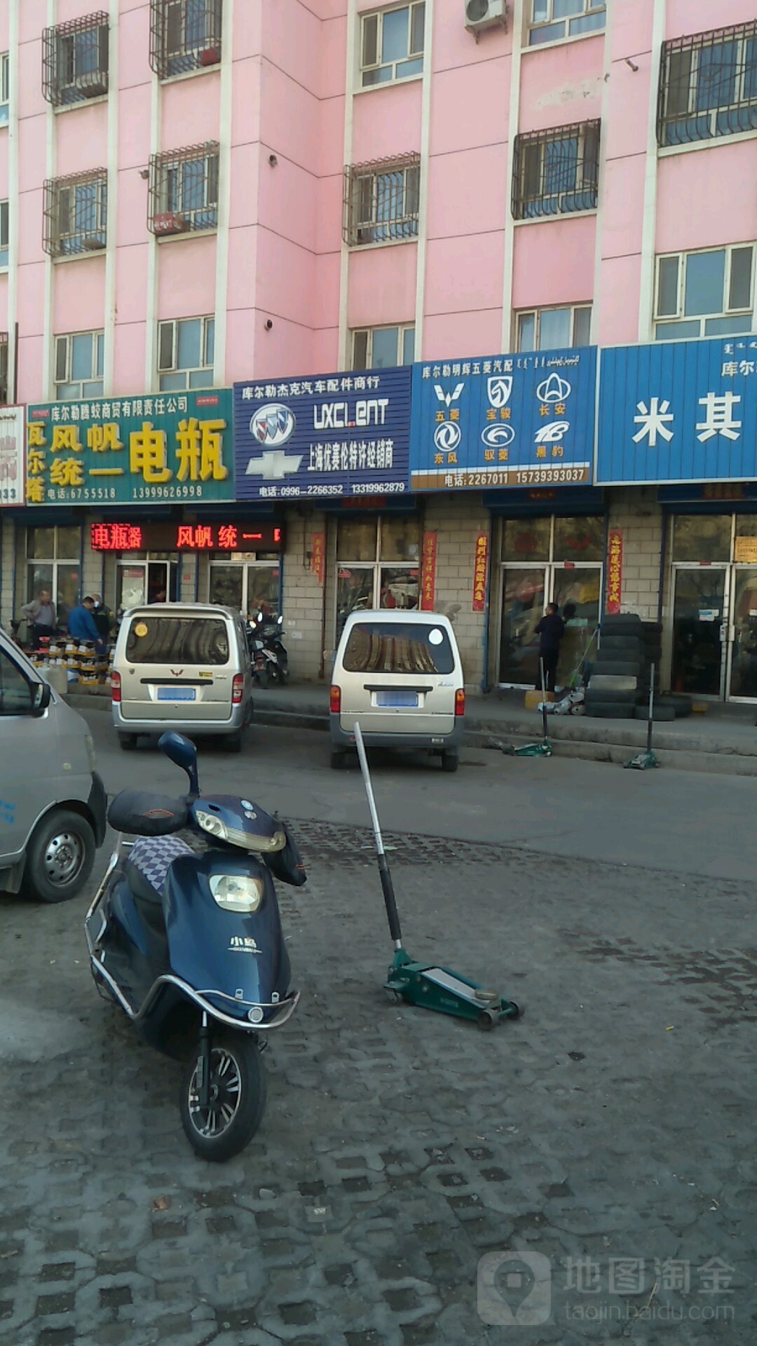 库尔勒杰克汽车配件商行