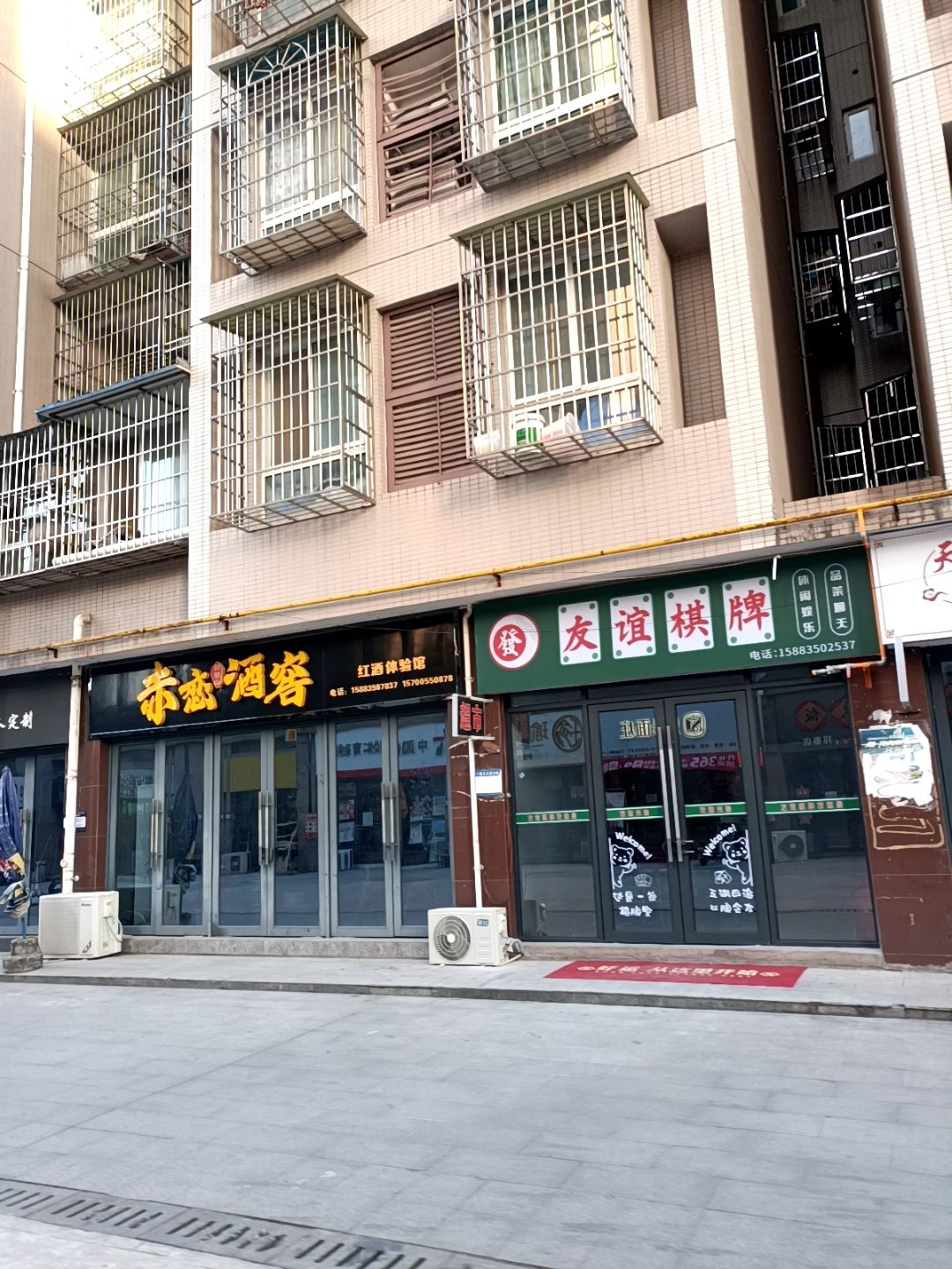 友谊棋牌