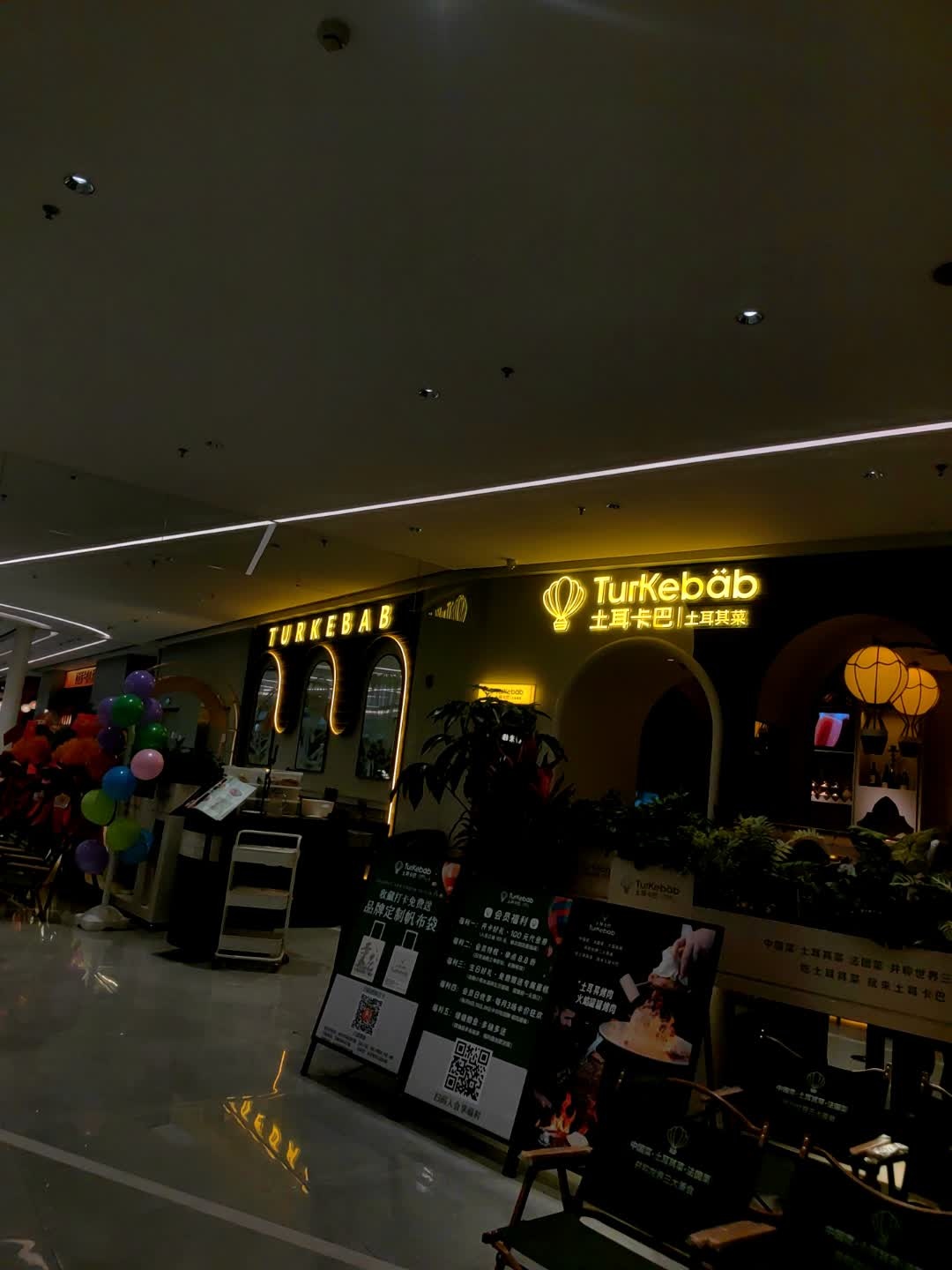 TurKebab土耳卡巴·土耳其菜(金沙天街店)