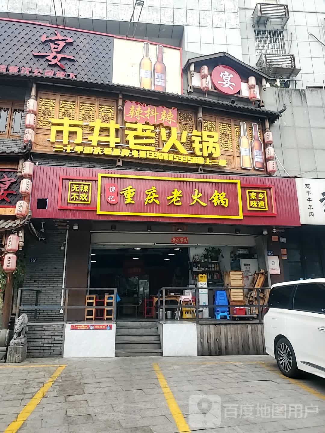 俞都宾小龙老火锅(六一店)